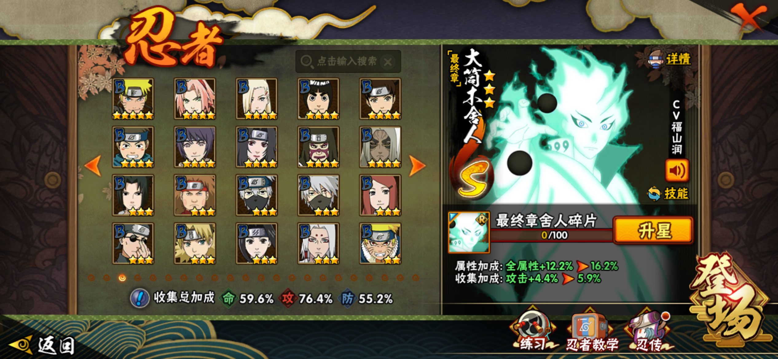 HYCMW49329火影忍者账号详情图6