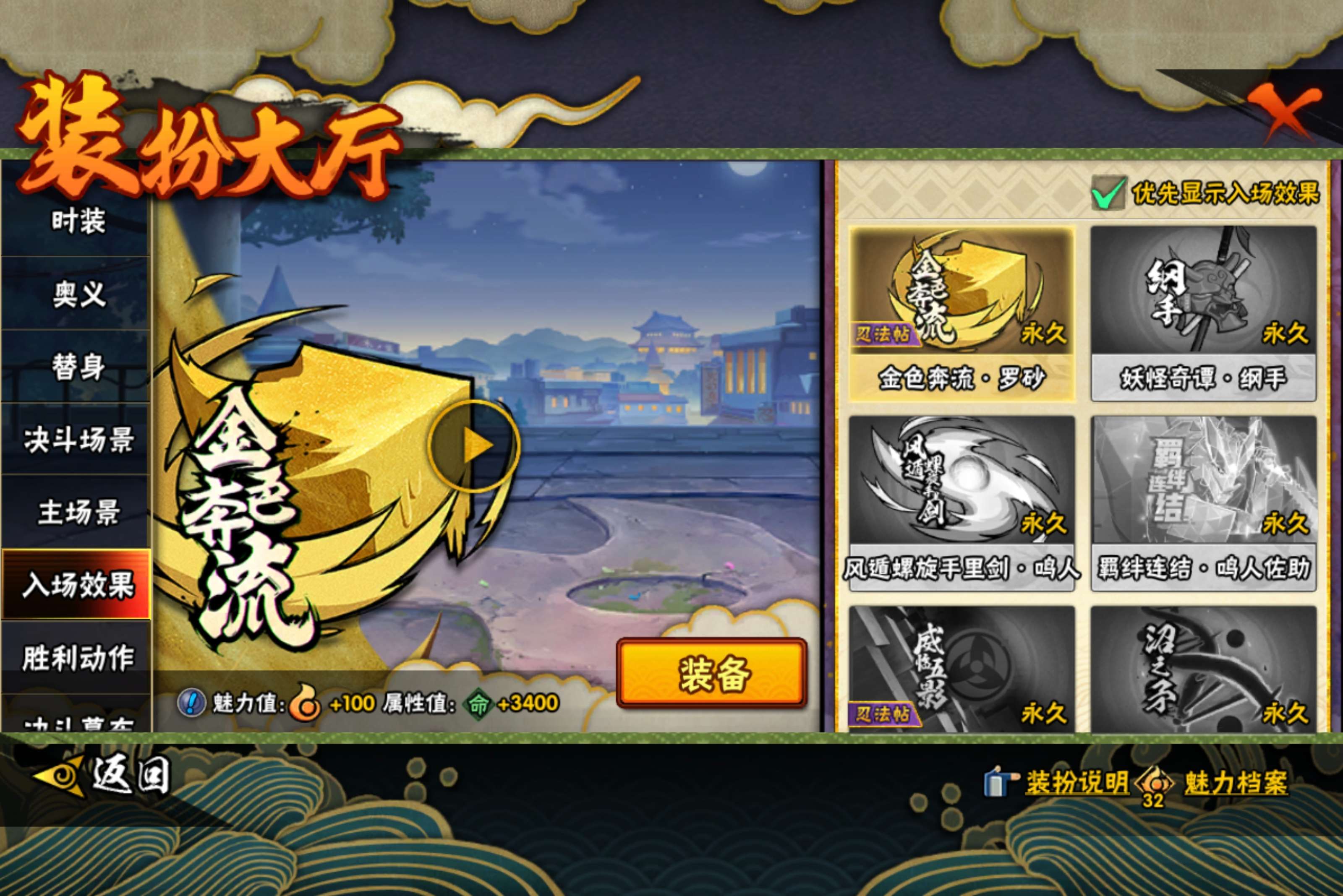 HYCMW49327火影忍者账号详情图5