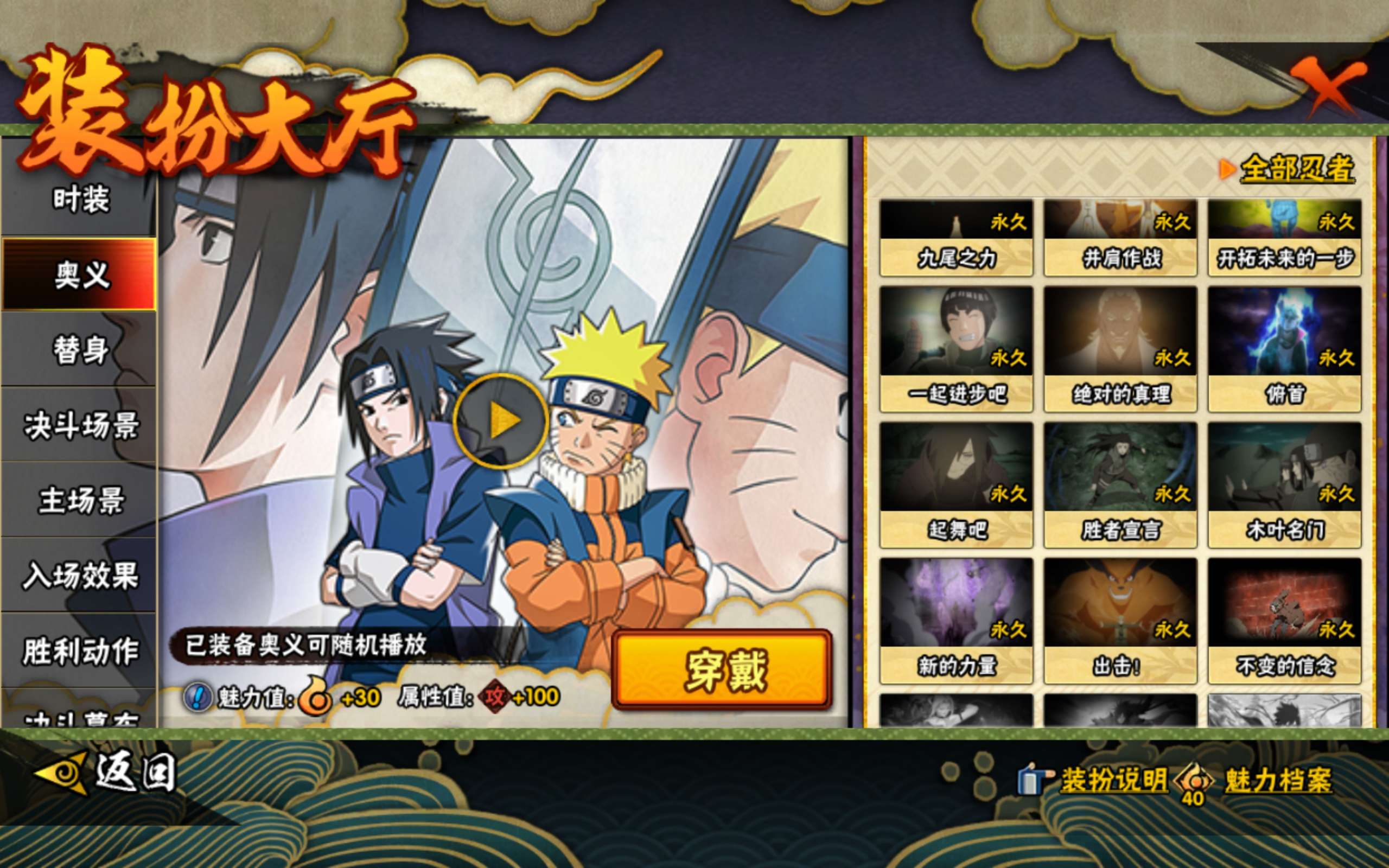 HYCMW49016火影忍者账号详情图12