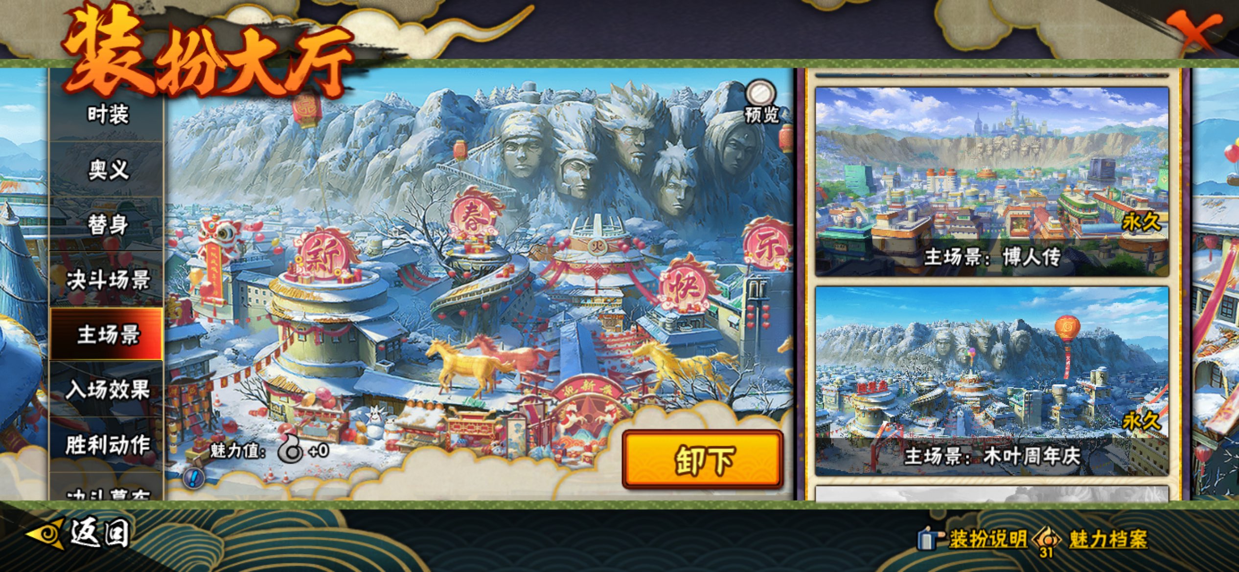 HYCMW49454火影忍者账号详情图17