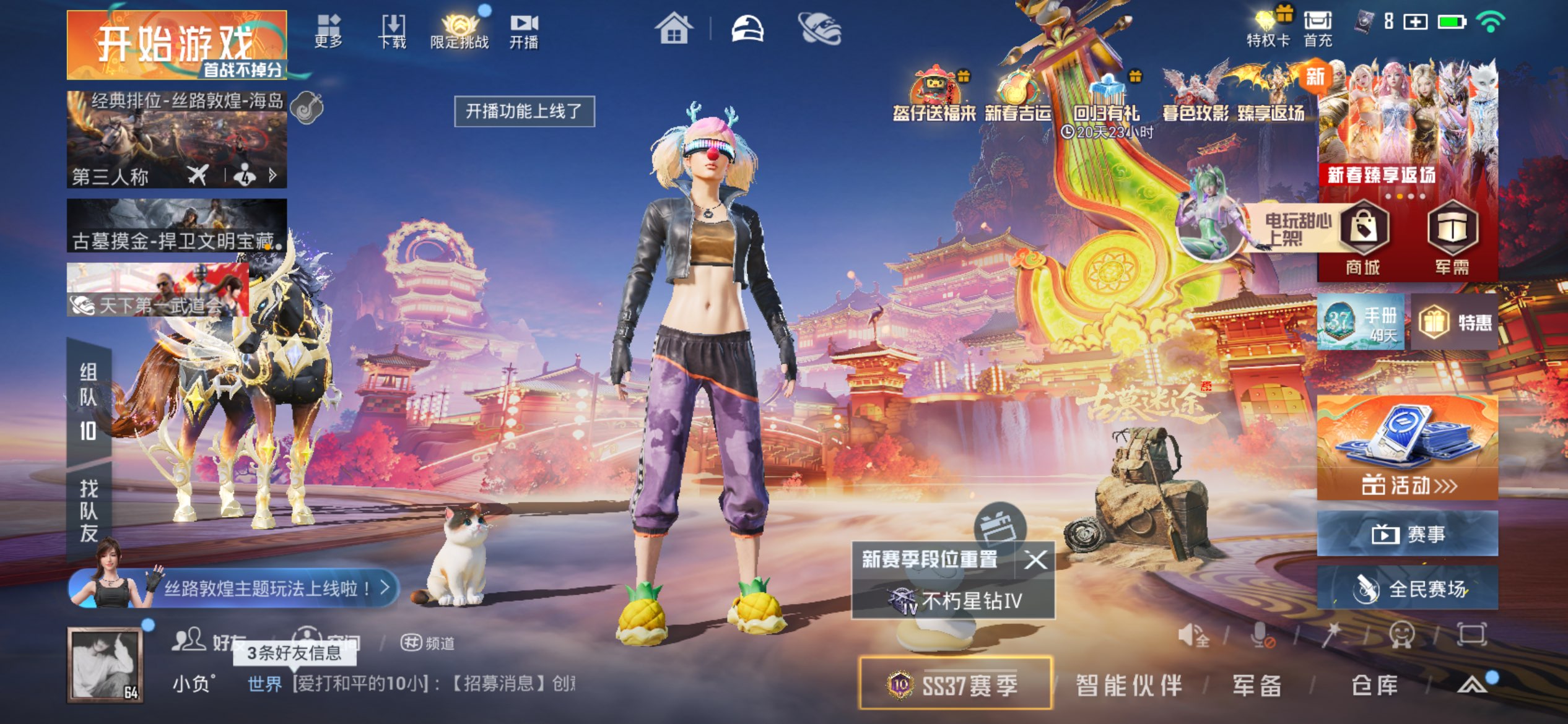 HPCMW438948和平精英账号详情图25