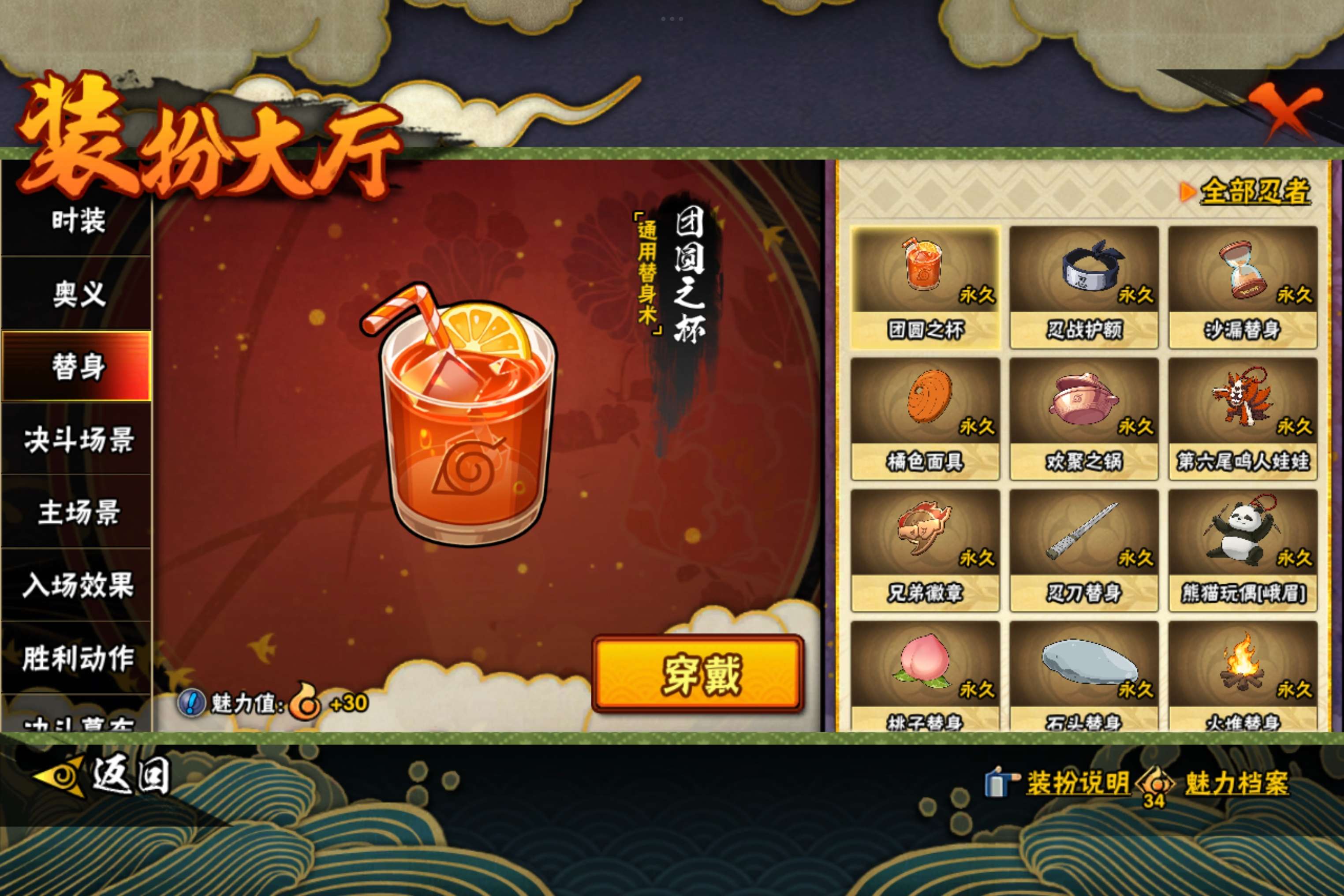 HYCMW49015火影忍者账号详情图6