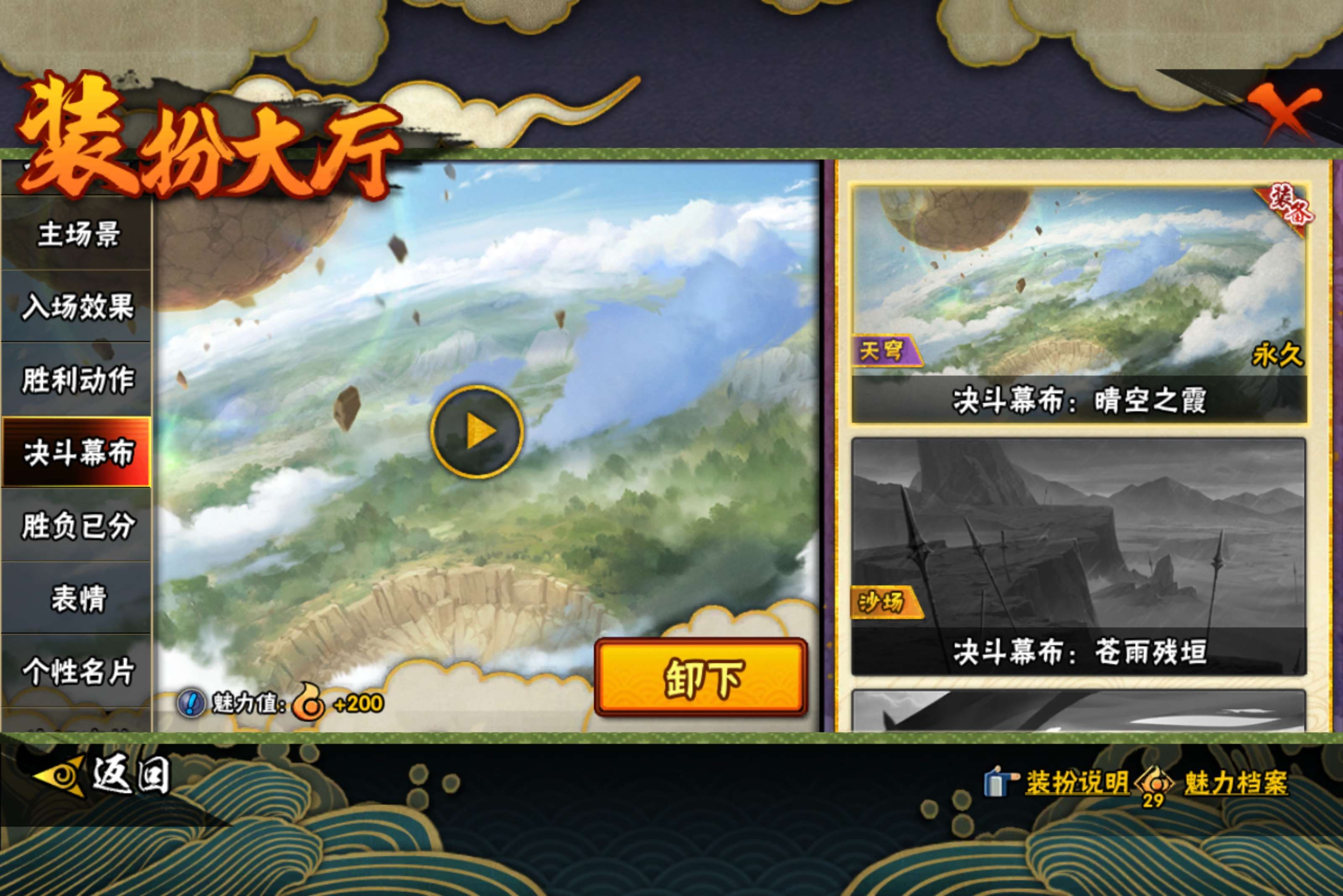 HYCMW49455火影忍者账号详情图16