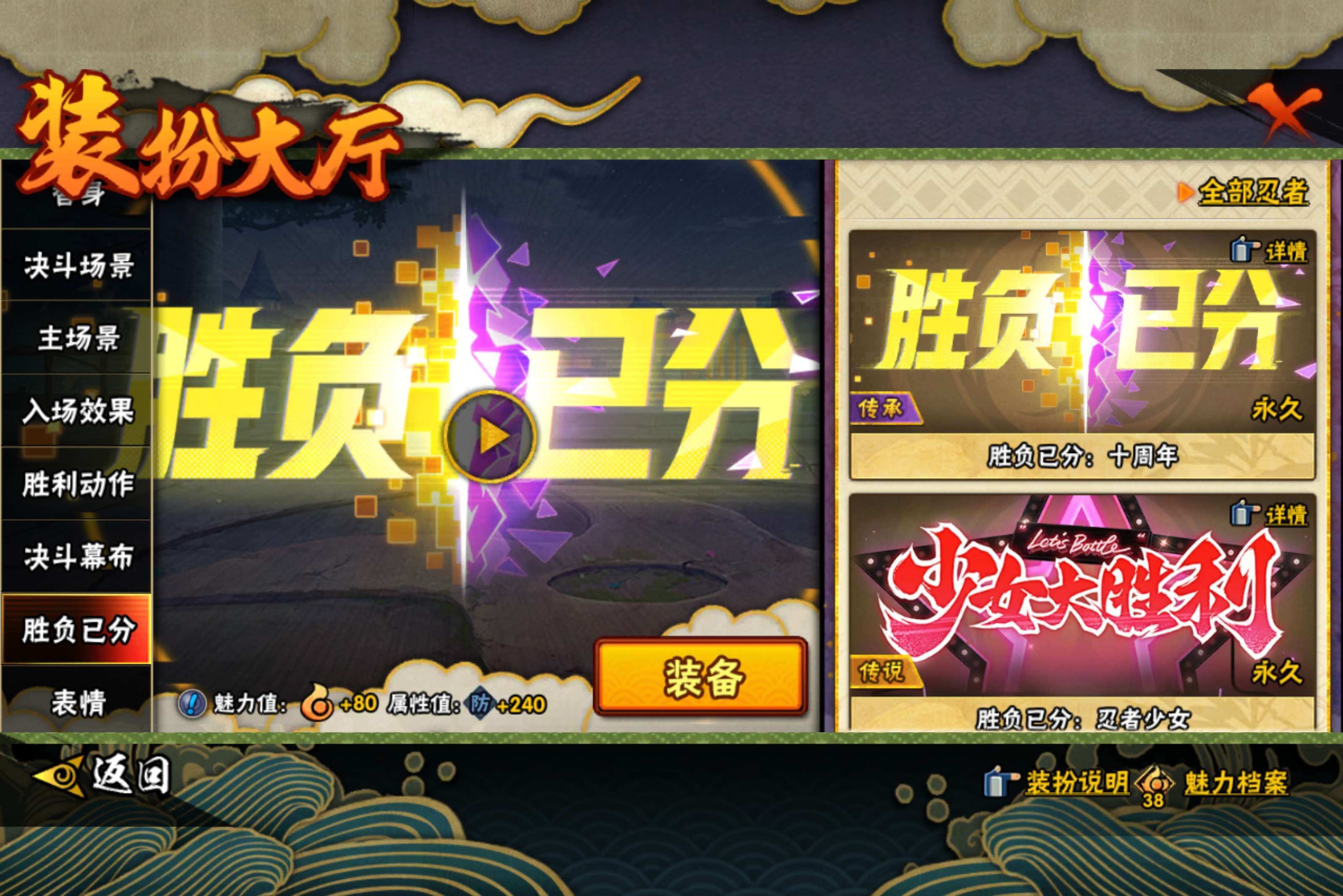 HYCMW49330火影忍者账号详情图18