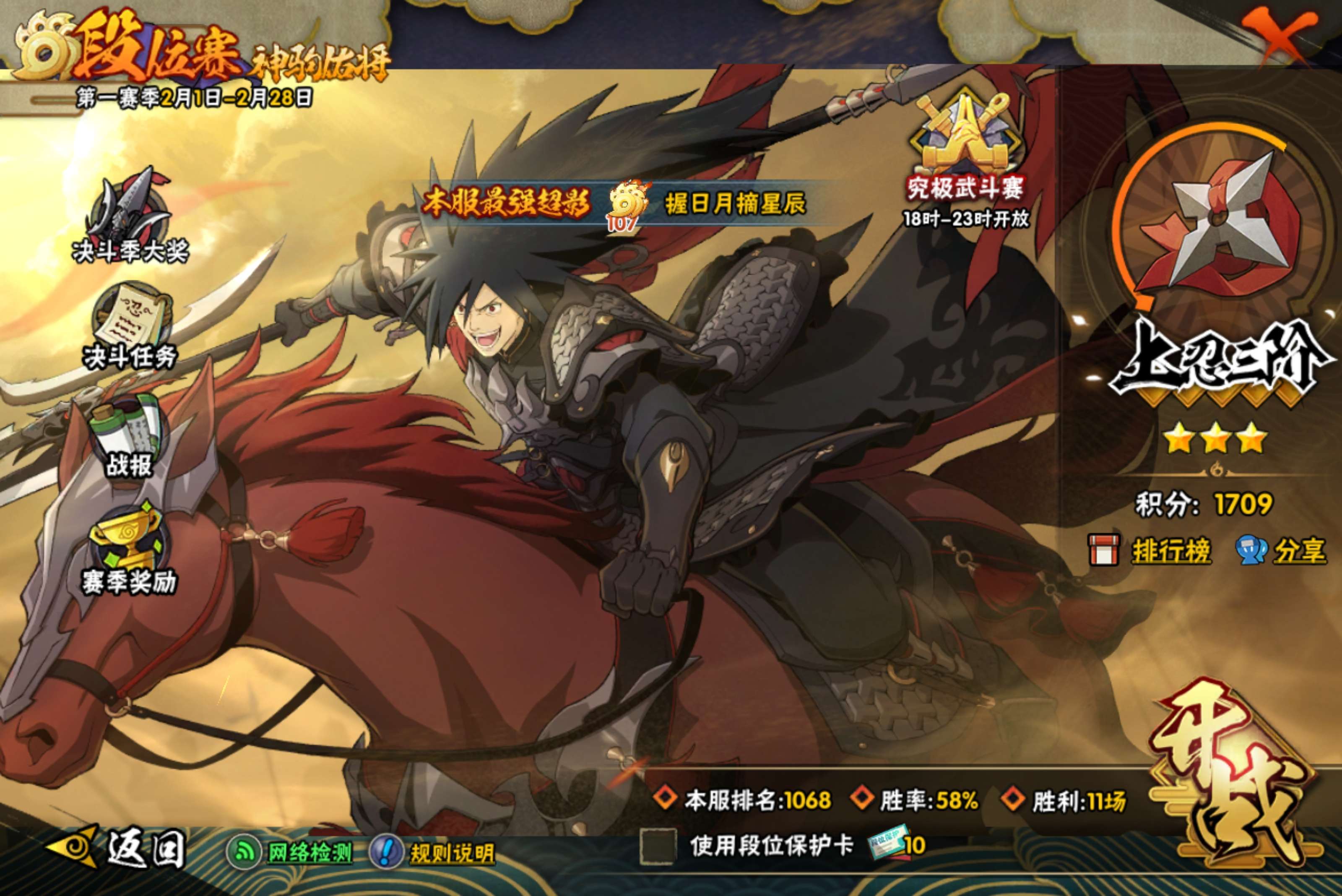 HYCMW49330火影忍者账号详情图20