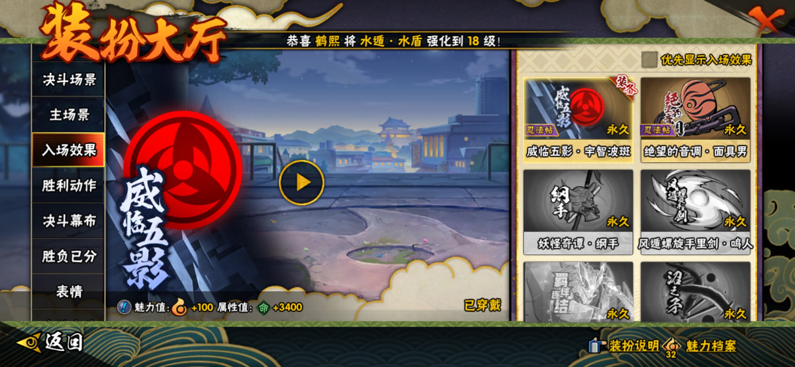 HYCMW49008火影忍者账号详情图8