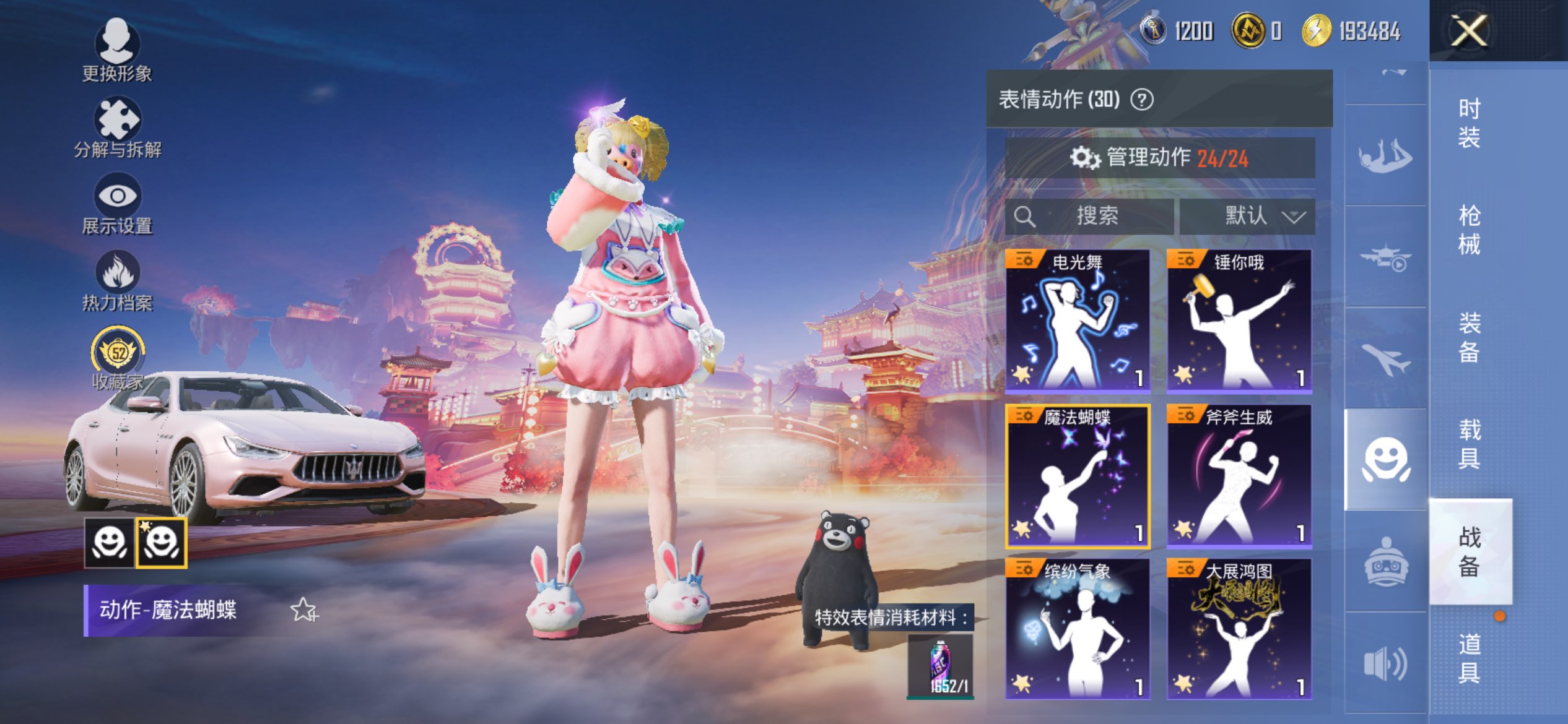 HPCMW470005和平精英账号详情图22