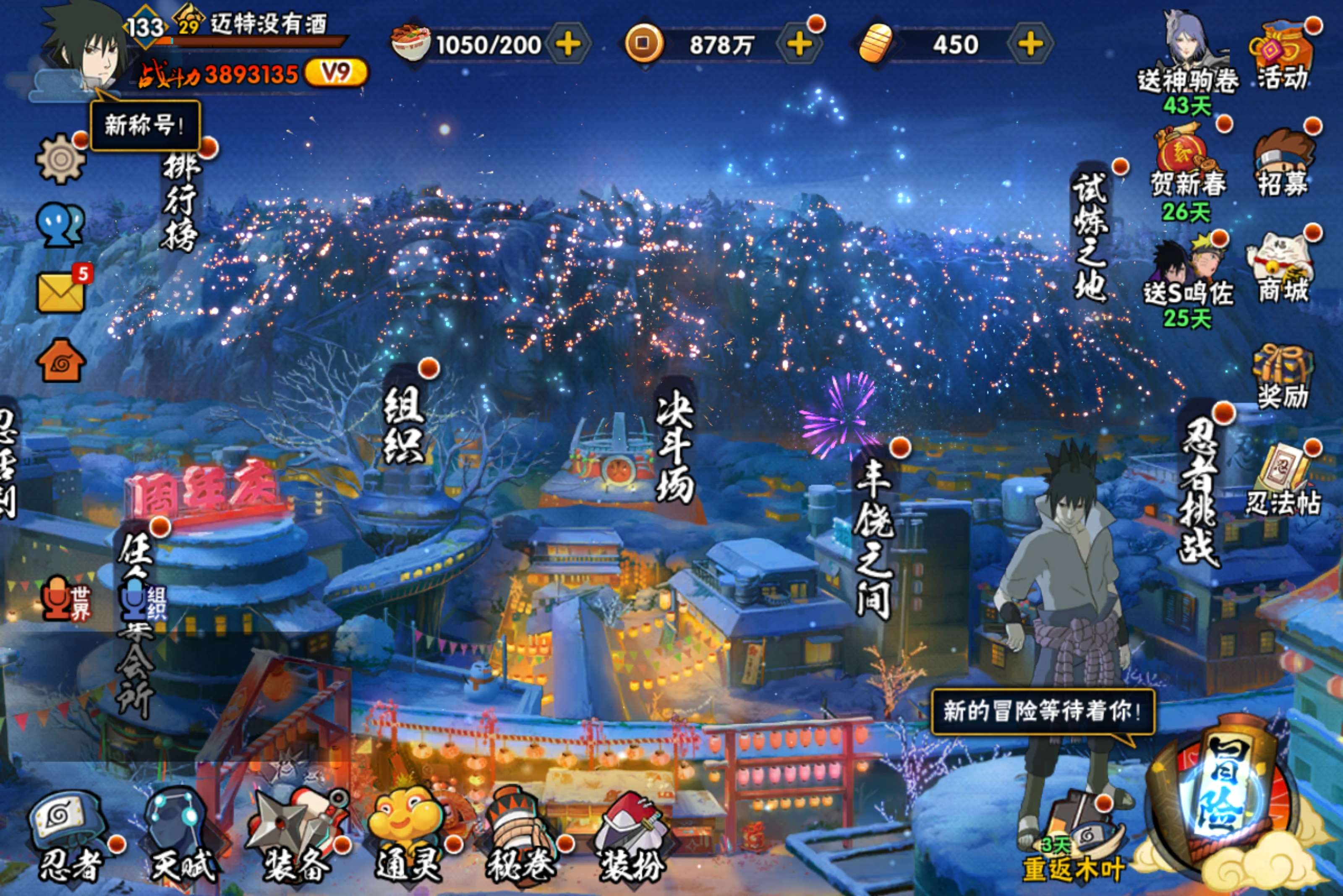 火影忍者账号安卓QQ安卓QQ-v9-近四百万战-飘带黑绝-新人入坑首选免氪号-S忍者数:8- A忍者数:22黑绝(2星)