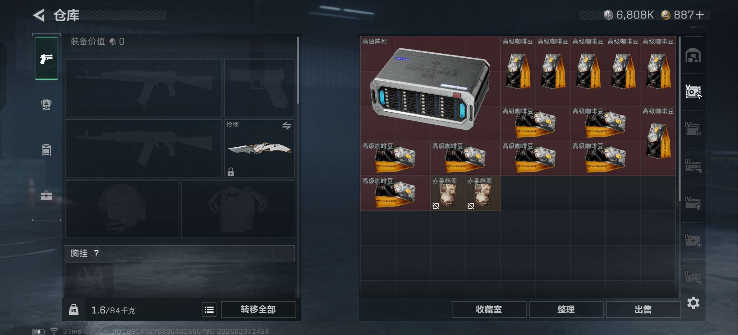 SJZCMW438650三角洲行动账号详情图11