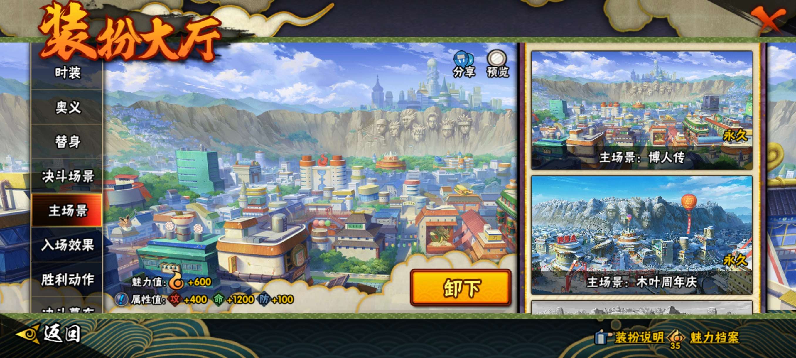 HYCMW49452火影忍者账号详情图14