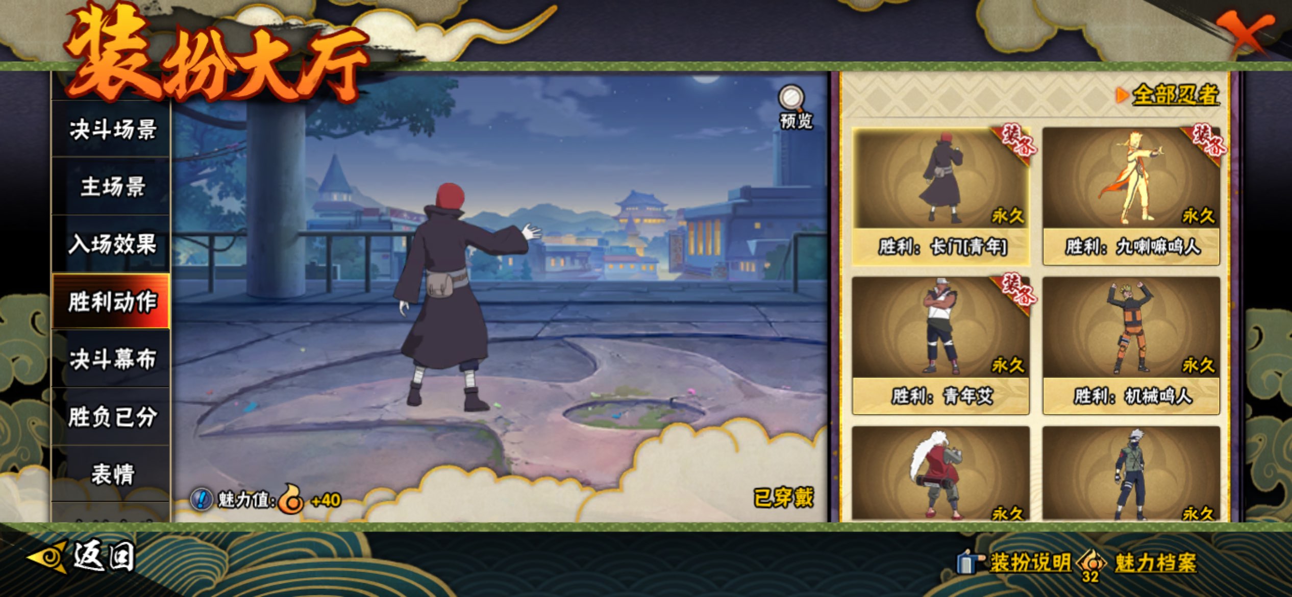 HYCMW49008火影忍者账号详情图9