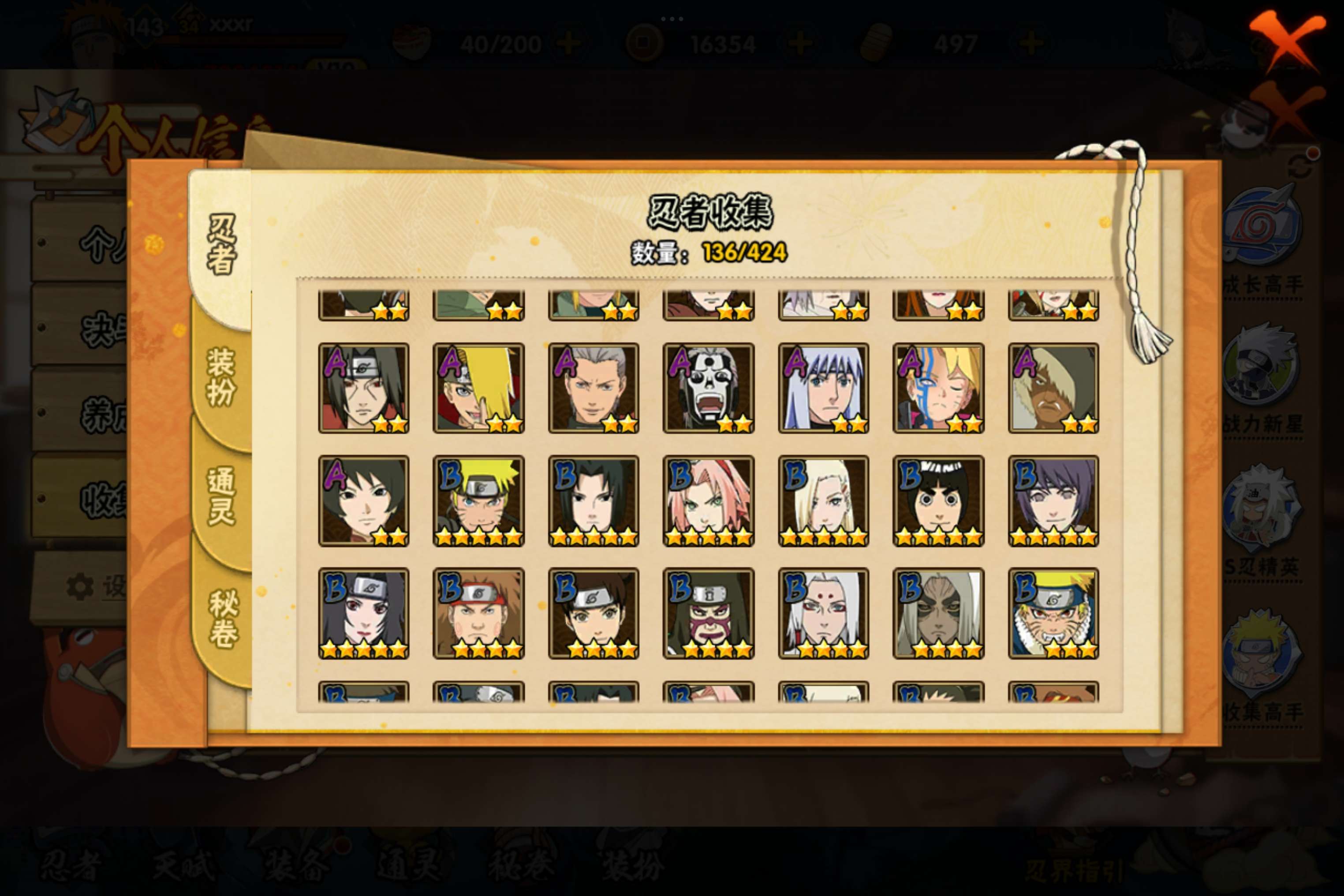 HYCMW49015火影忍者账号详情图8