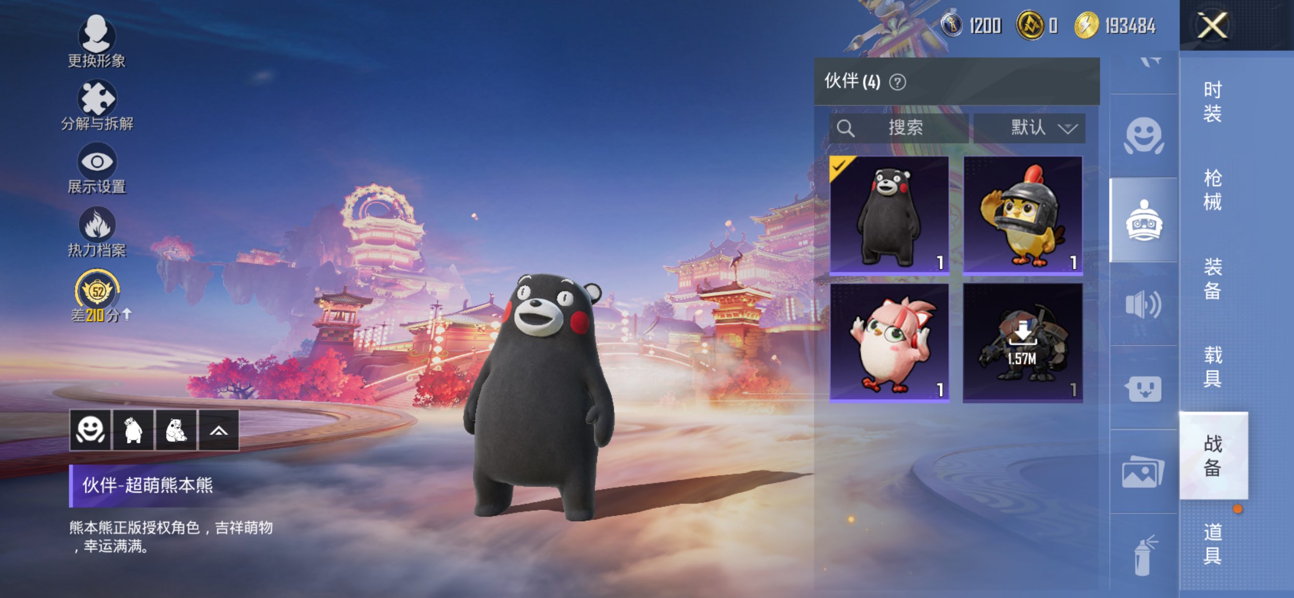 HPCMW470005和平精英账号详情图23