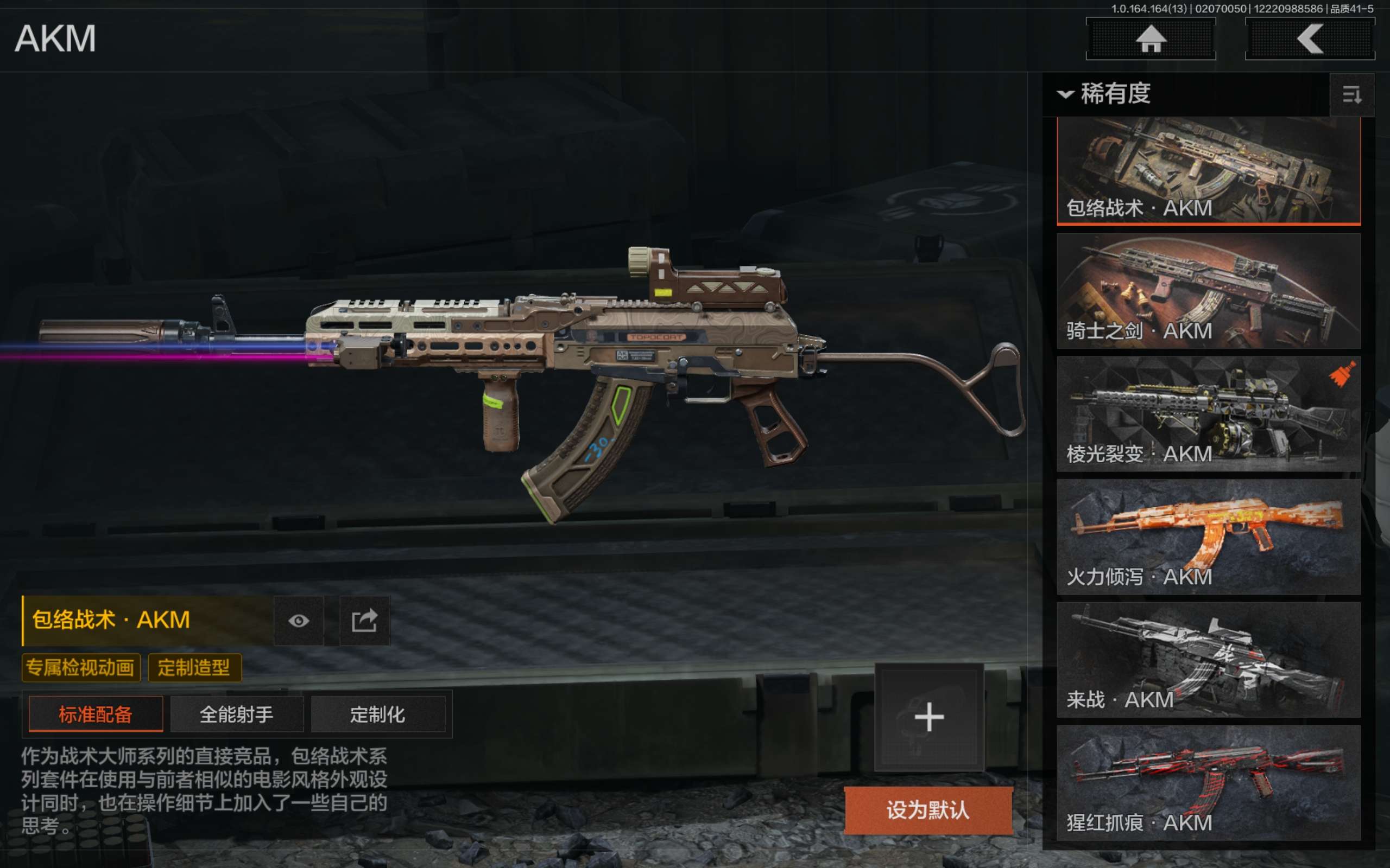 AQCMW47576暗区突围账号详情图6