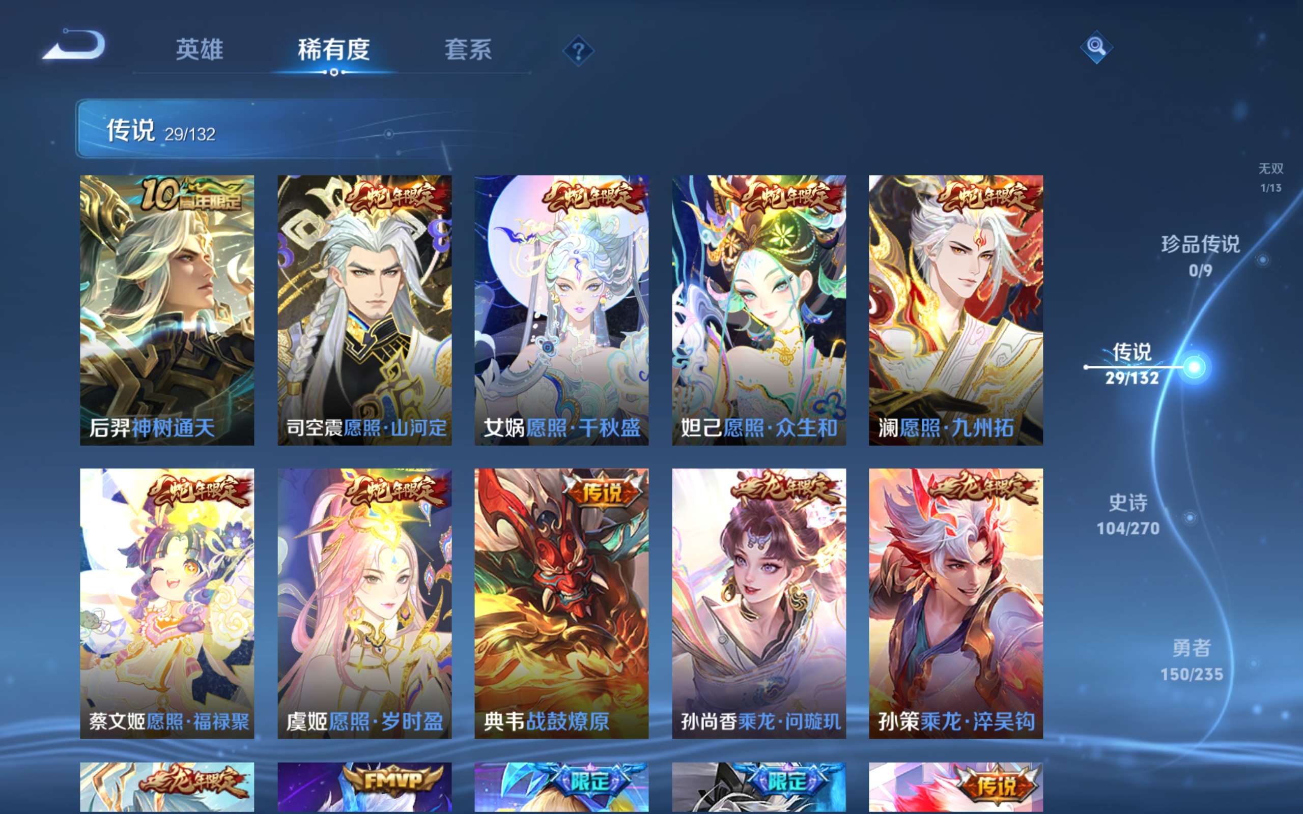 WZCMW4126469王者荣耀账号详情图6