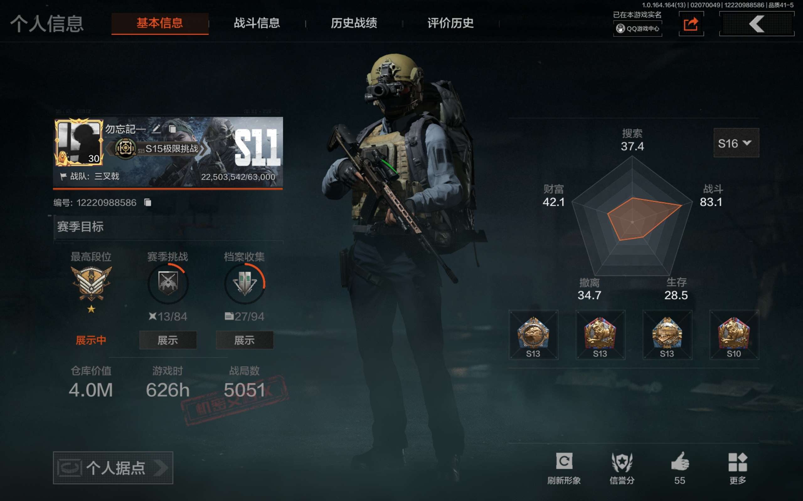 暗区突围账号安卓QQ安卓qq/可二次/3刀皮3金衣小资产号7金枪皮/刀皮（赢家匕首-百炼恒常-苍穹利爪）/金衣（深潜行者