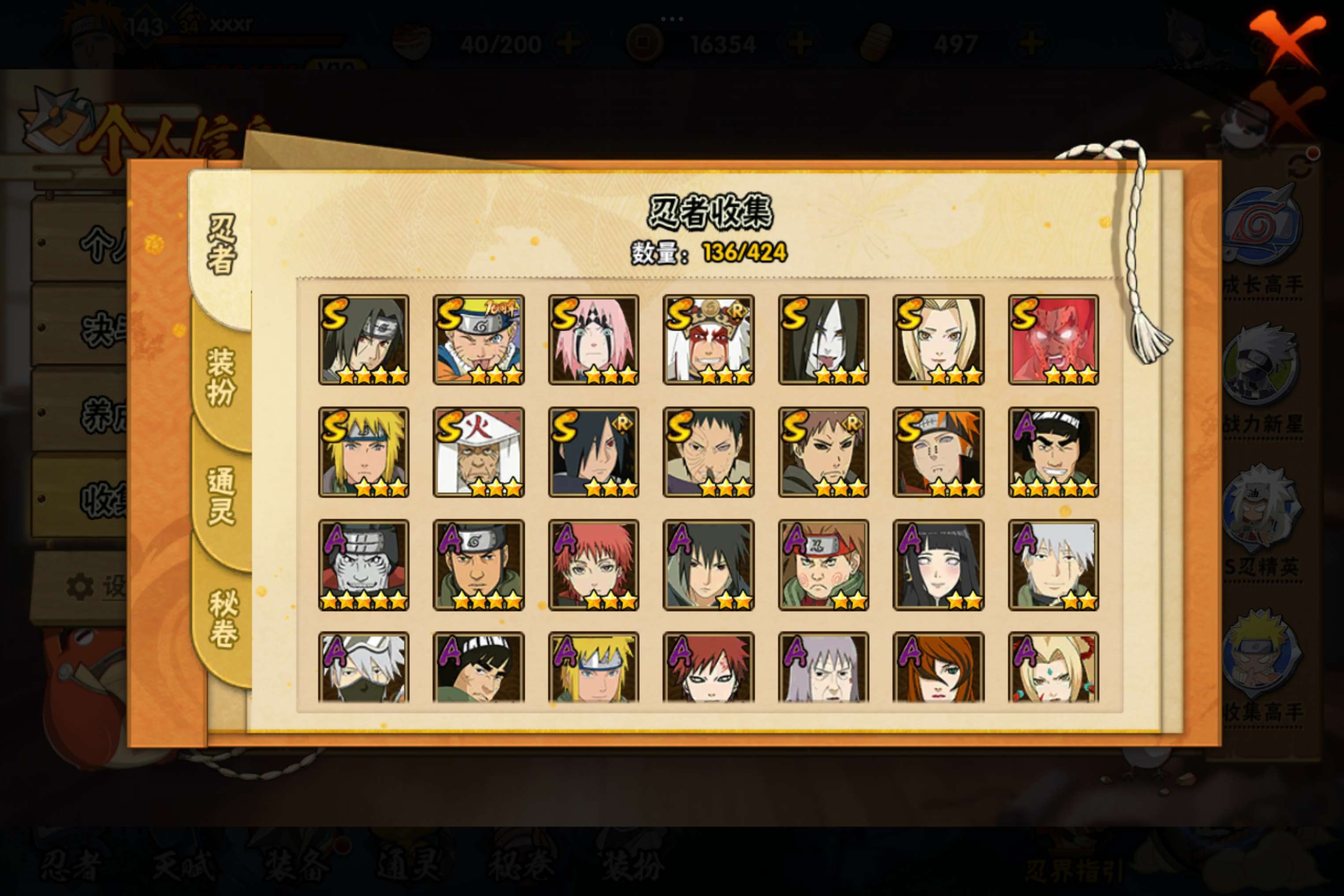 HYCMW49015火影忍者账号详情图10