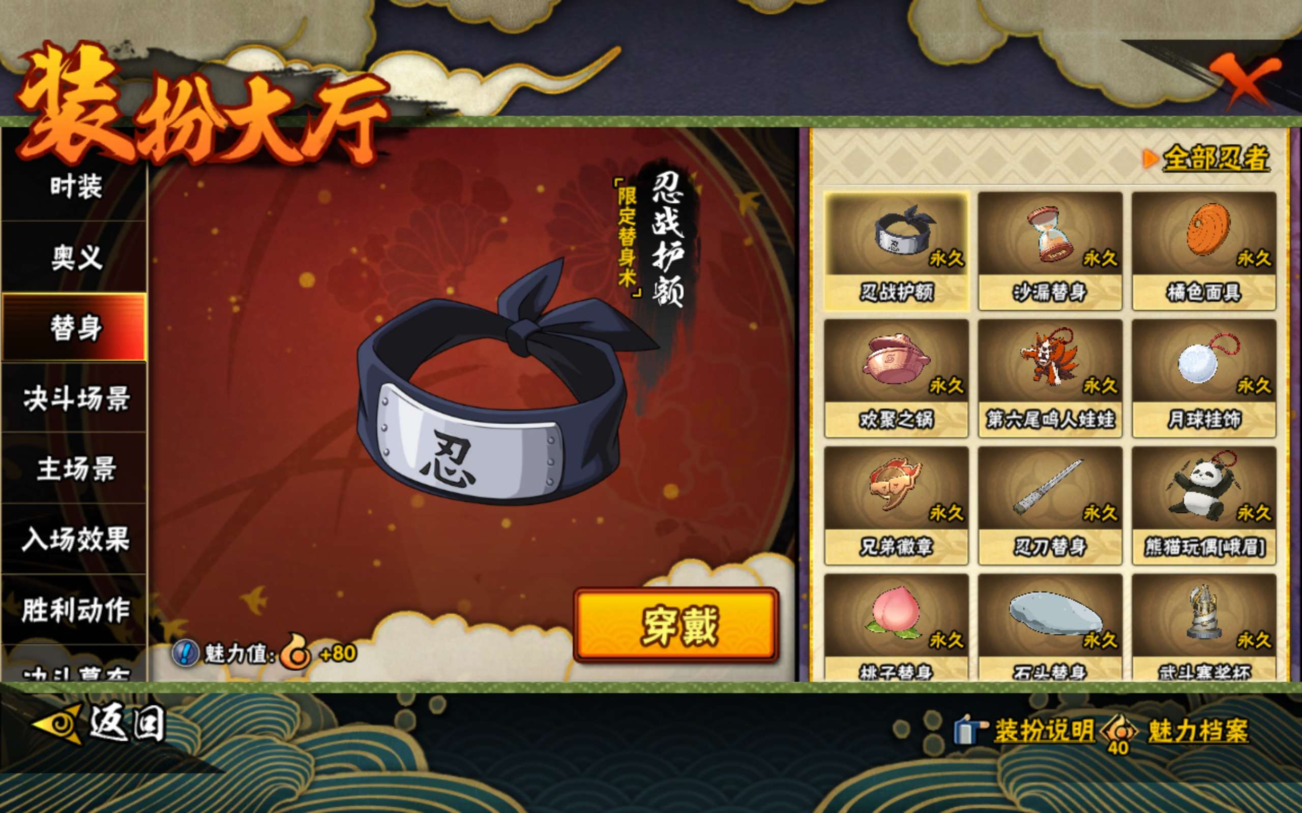 HYCMW49016火影忍者账号详情图13