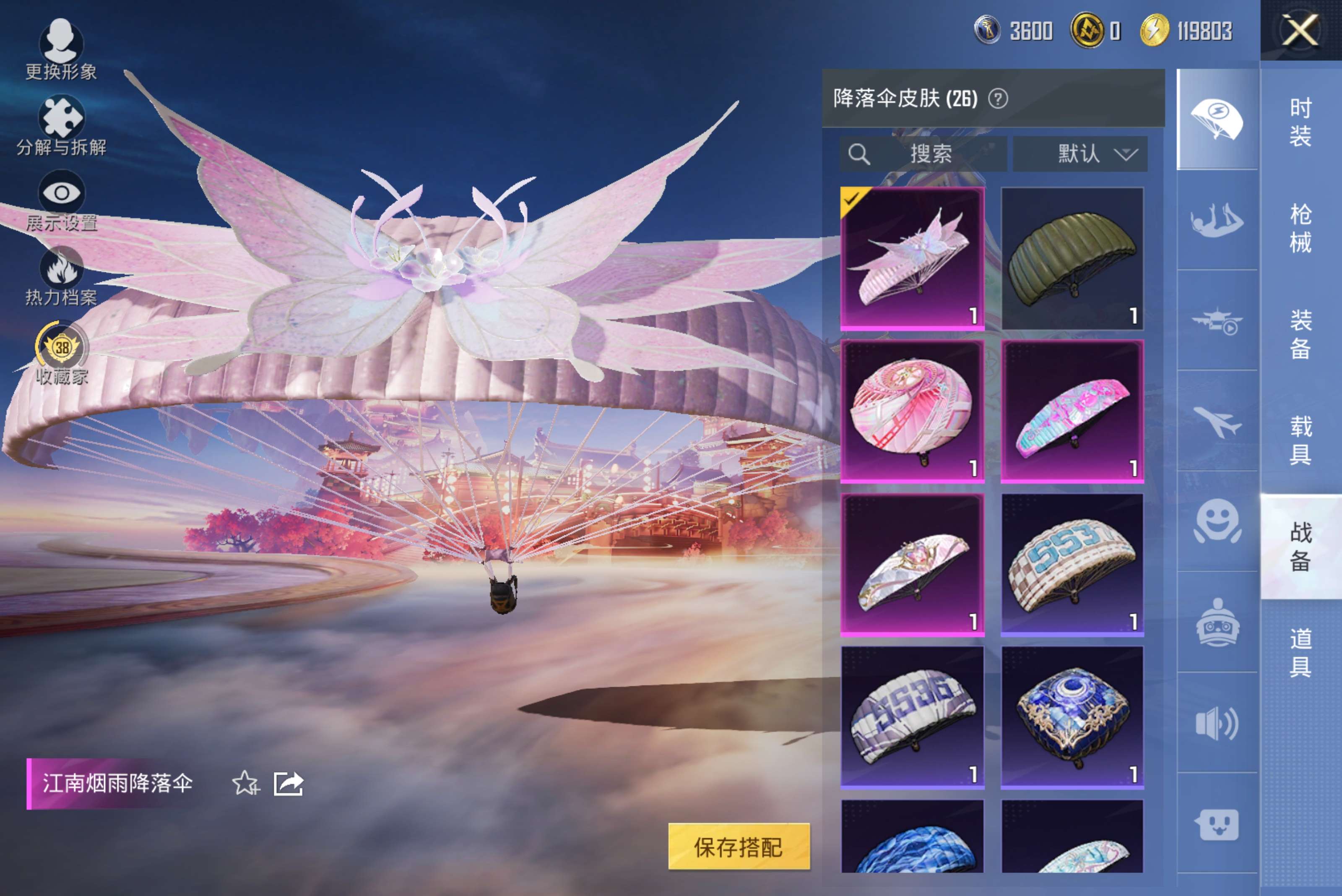 HPCMW470004和平精英账号详情图7