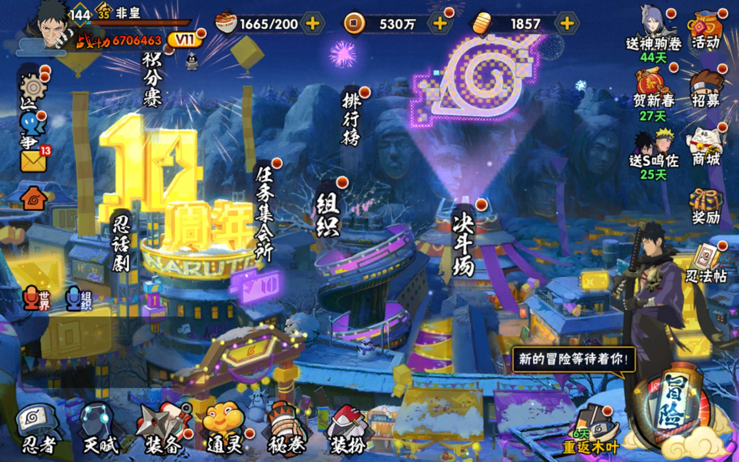 火影忍者账号安卓QQ安卓qq/可二次/超值v11账号/198忍者4个/328忍者1个/S忍者数:14- A忍者数:39
