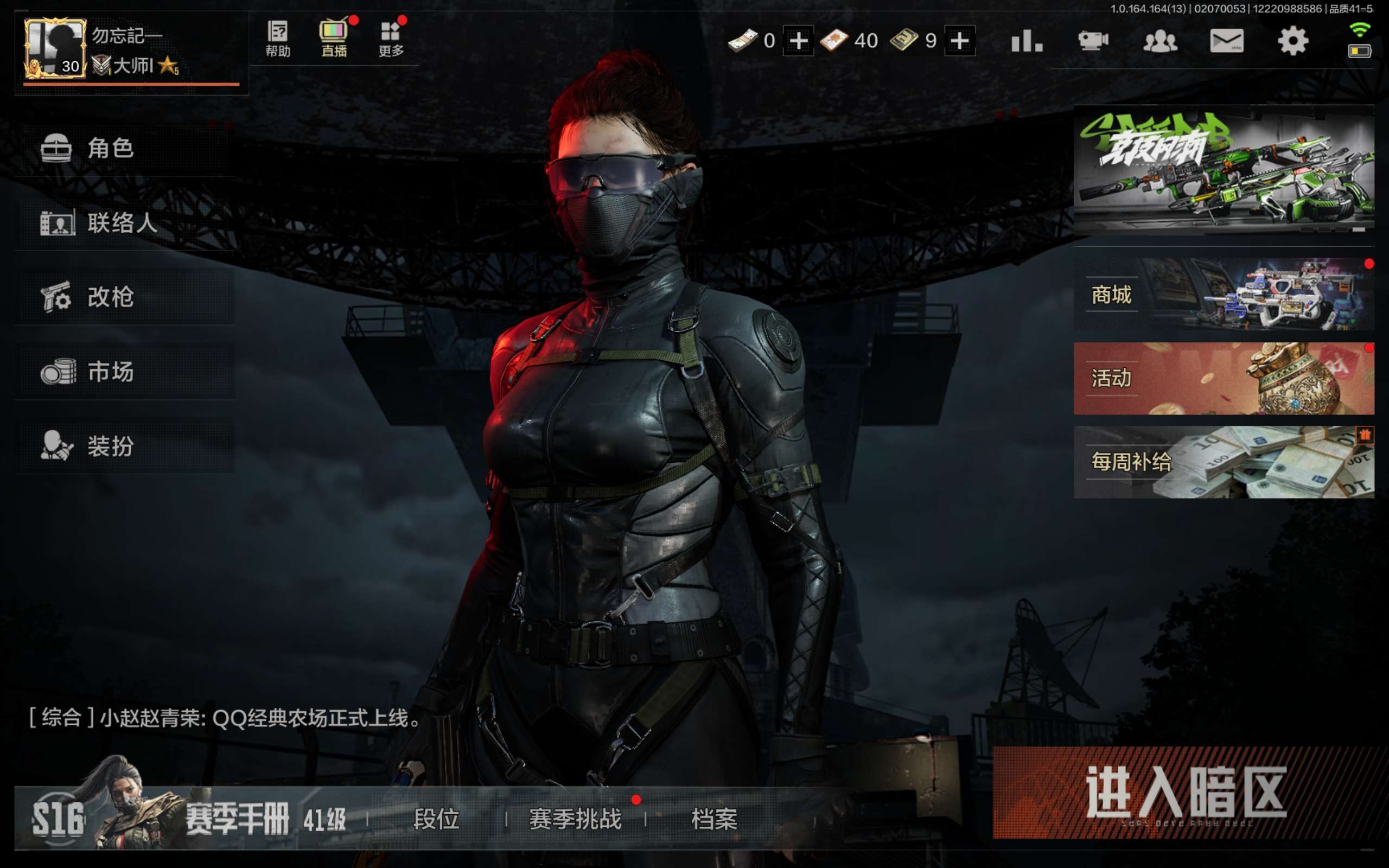 AQCMW47576暗区突围账号详情图15