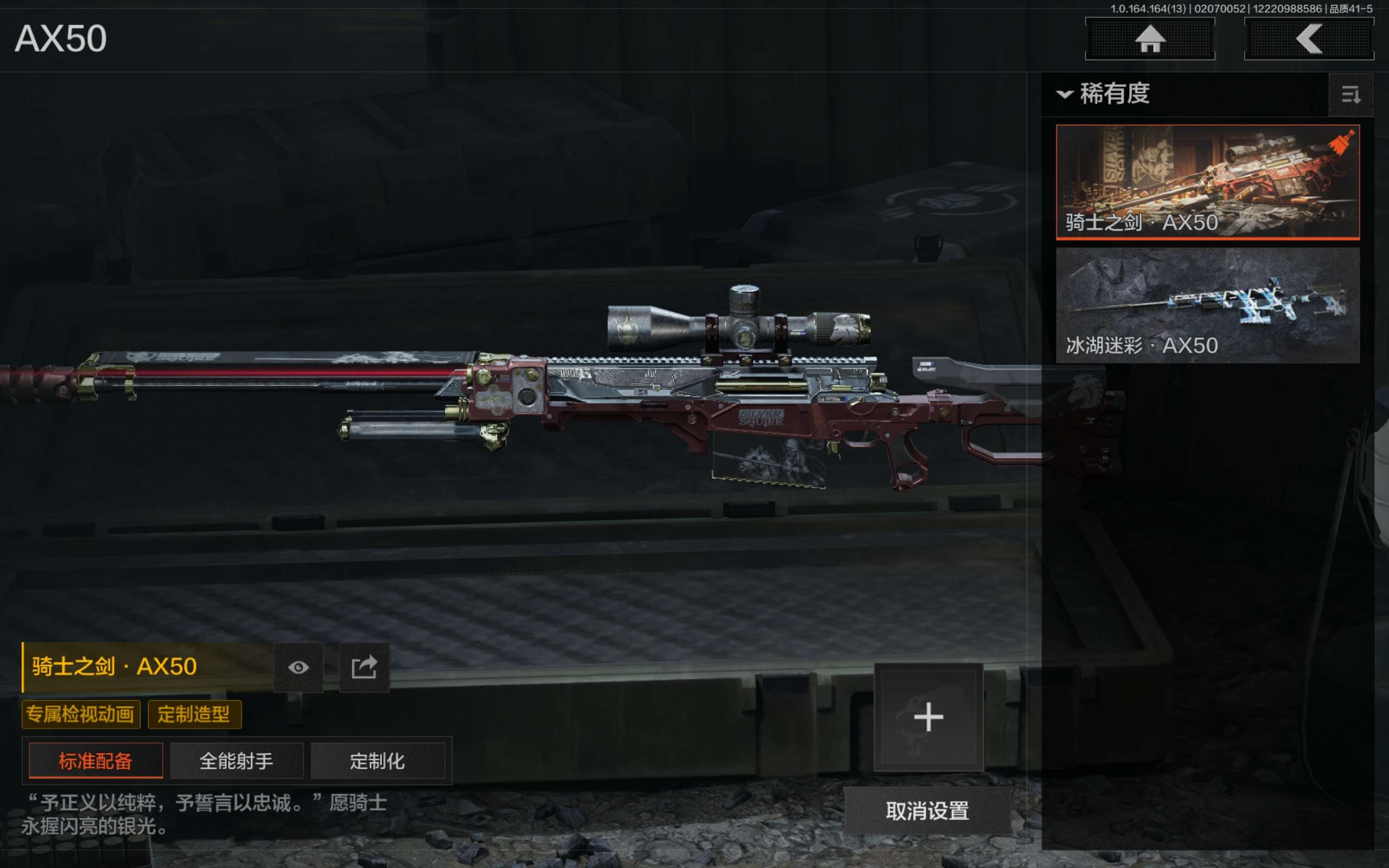 AQCMW47576暗区突围账号详情图14