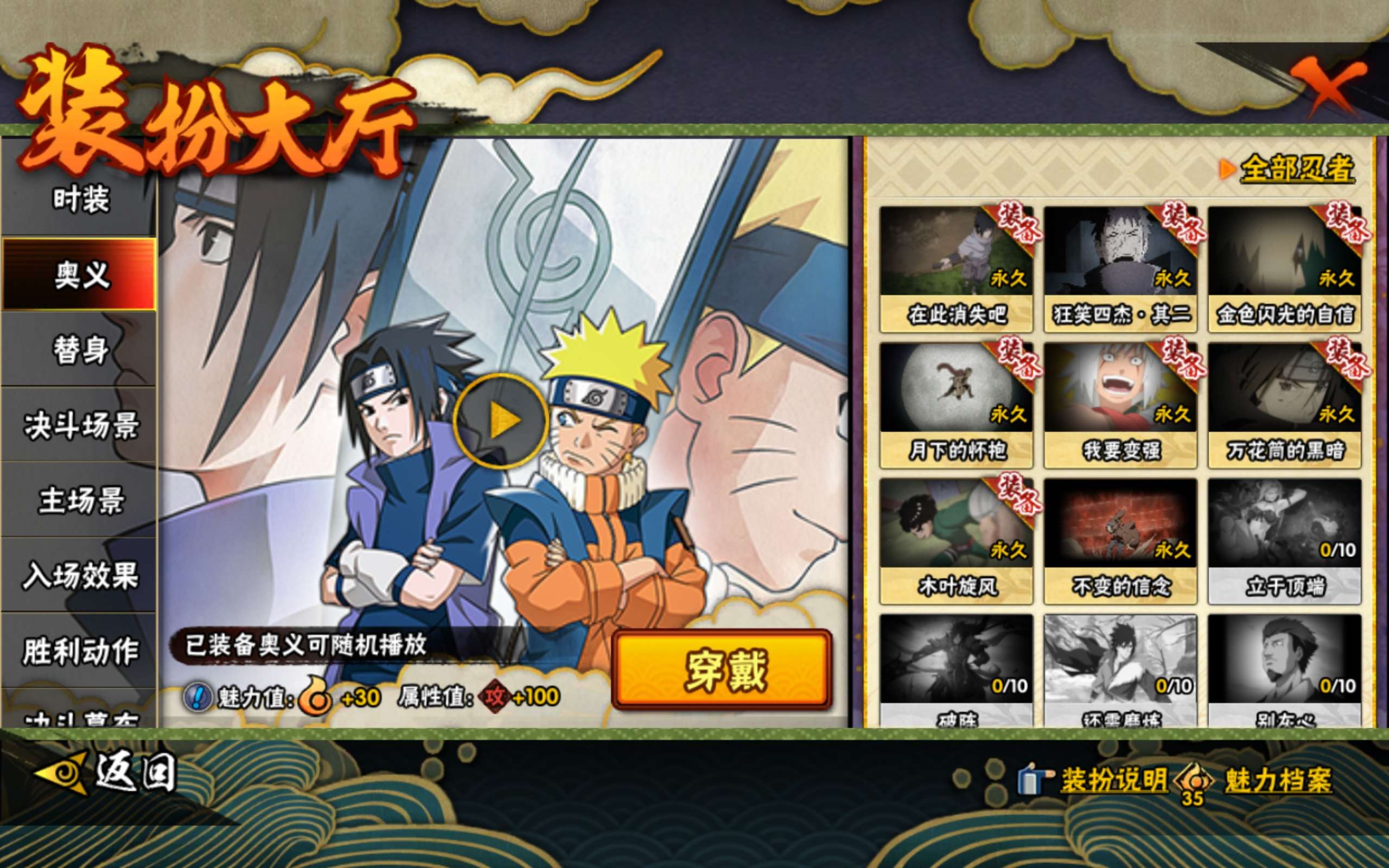 HYCMW49062火影忍者账号详情图11