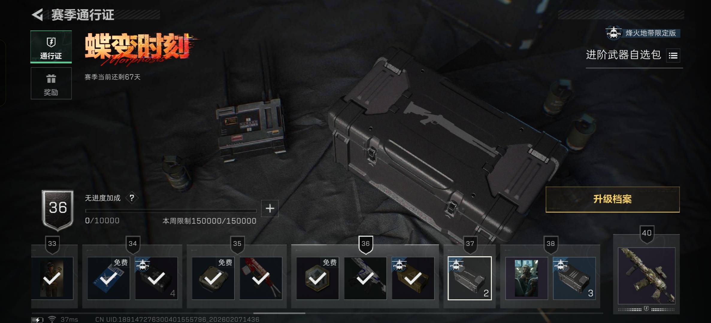 SJZCMW438650三角洲行动账号详情图20