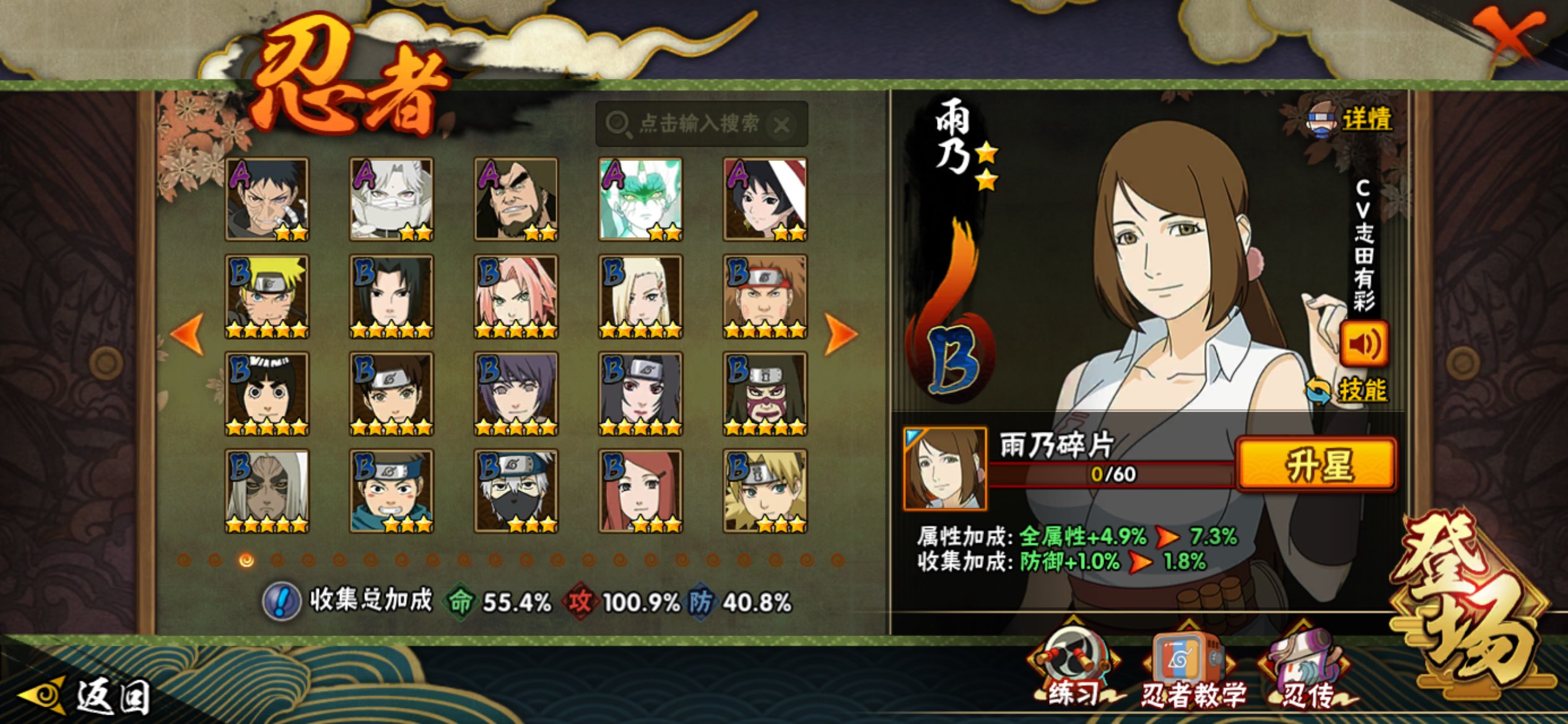 HYCMW49454火影忍者账号详情图4