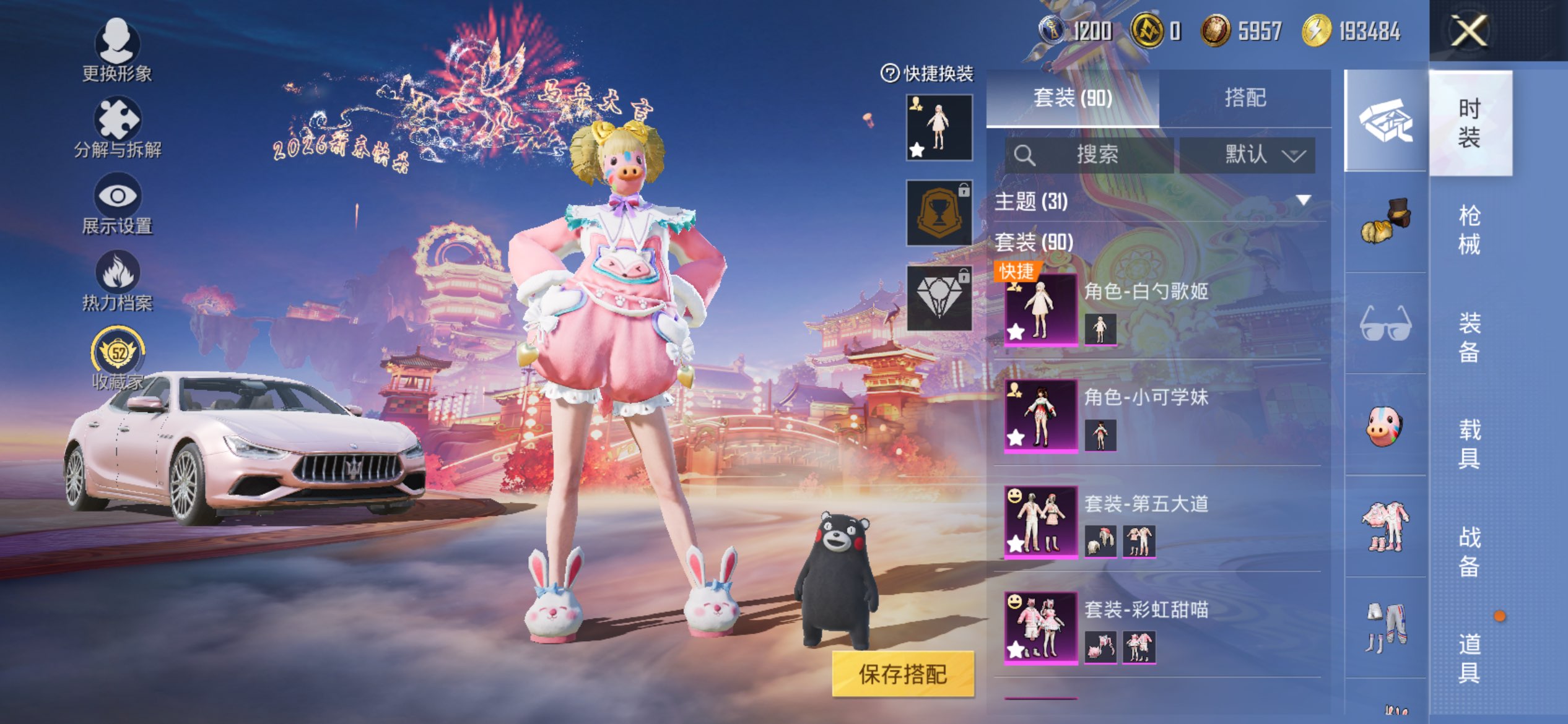 HPCMW470005和平精英账号详情图9