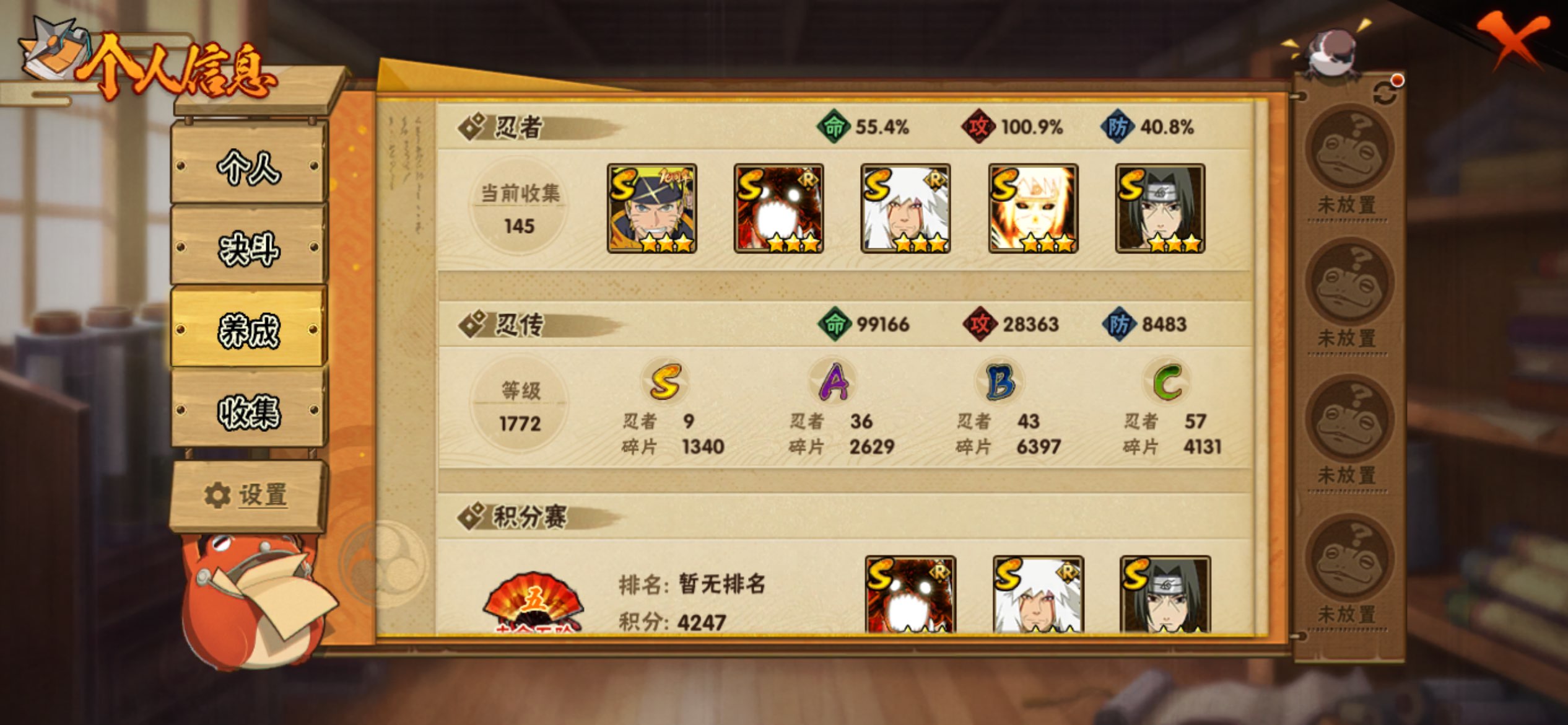 HYCMW49454火影忍者账号详情图10