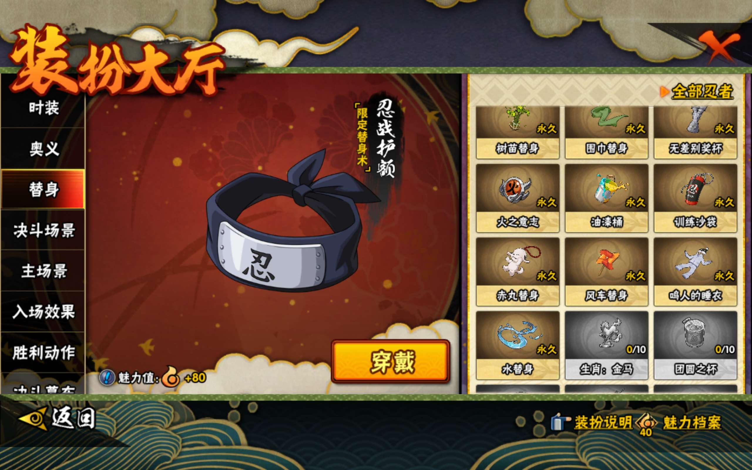 HYCMW49016火影忍者账号详情图14