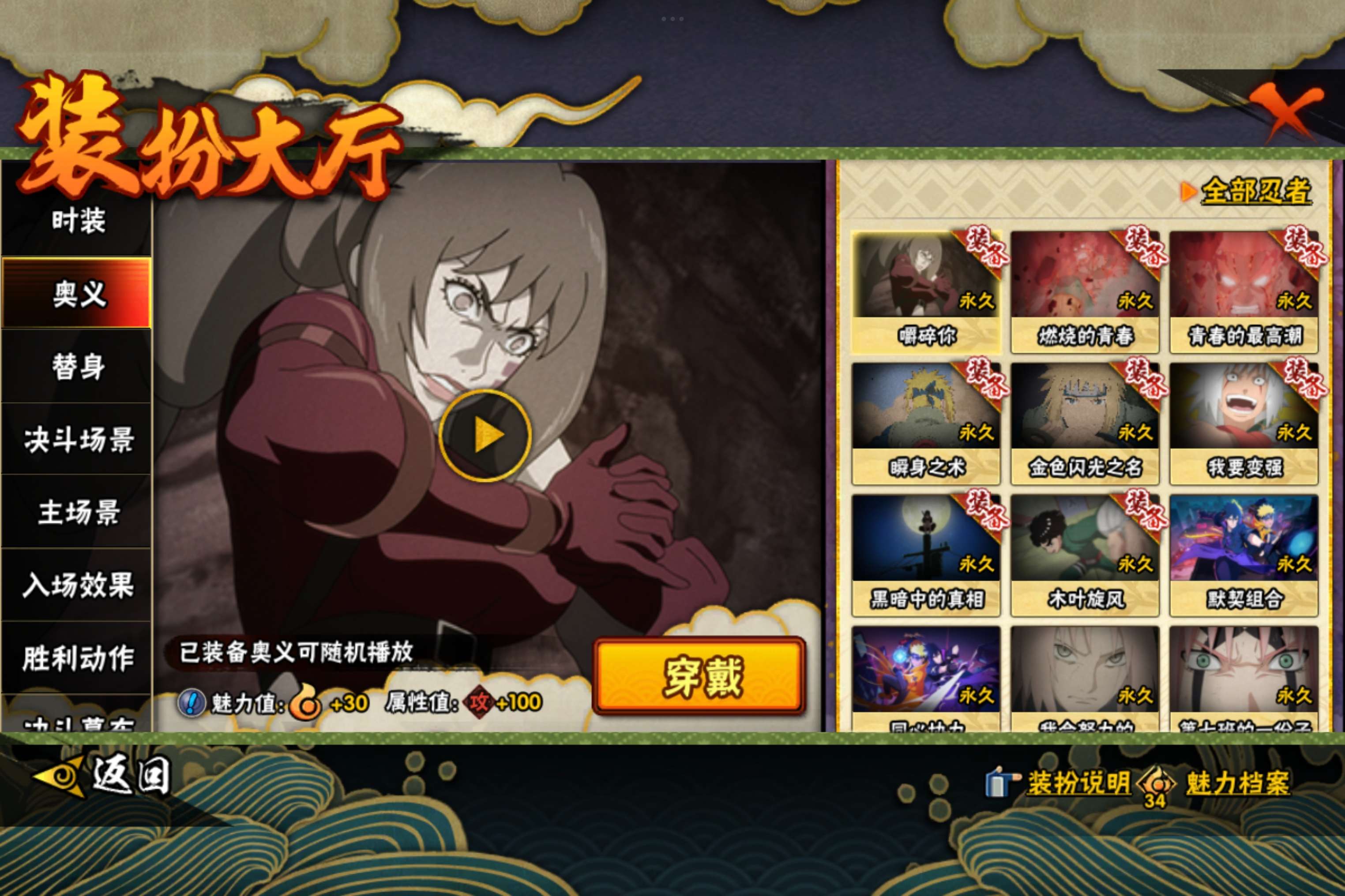 HYCMW49015火影忍者账号详情图7