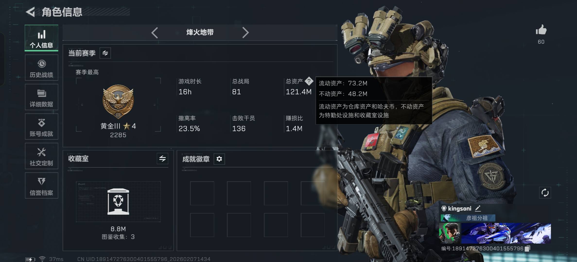 SJZCMW438650三角洲行动账号详情图5