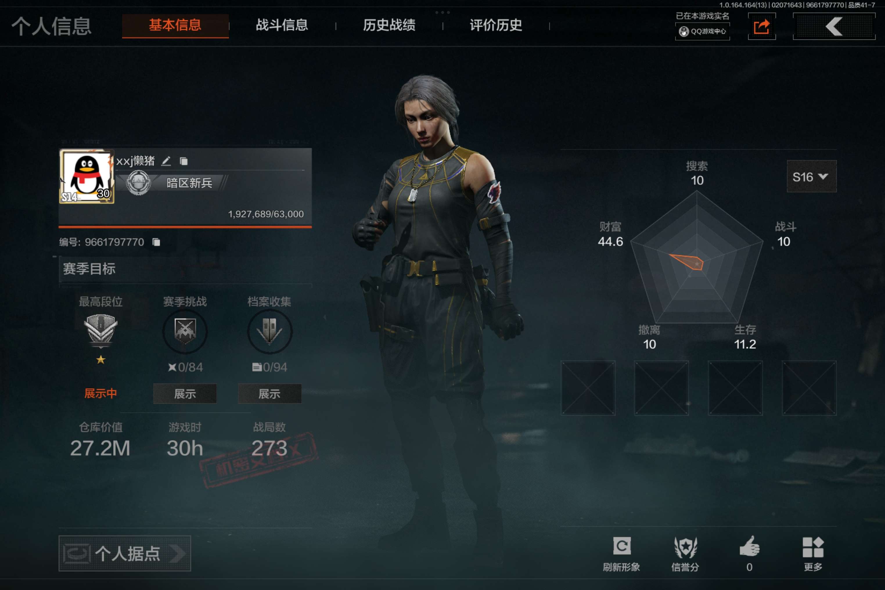 暗区突围账号安卓QQ安卓QQ-资产：27.2M-纯币猛攻号嘎嘎香-现金库：6M-【勾选了部分装备-详情看图-】平台安心购