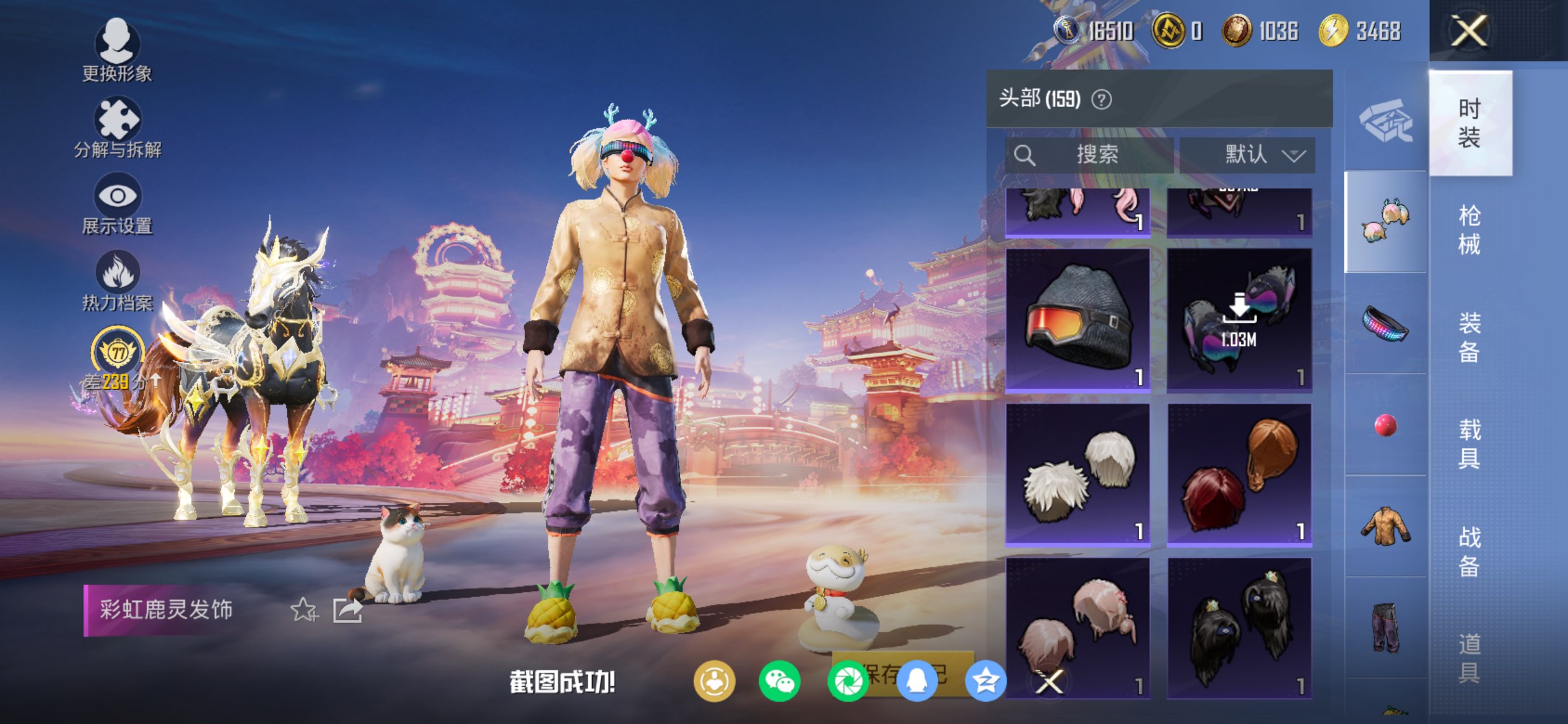 HPCMW438948和平精英账号详情图26