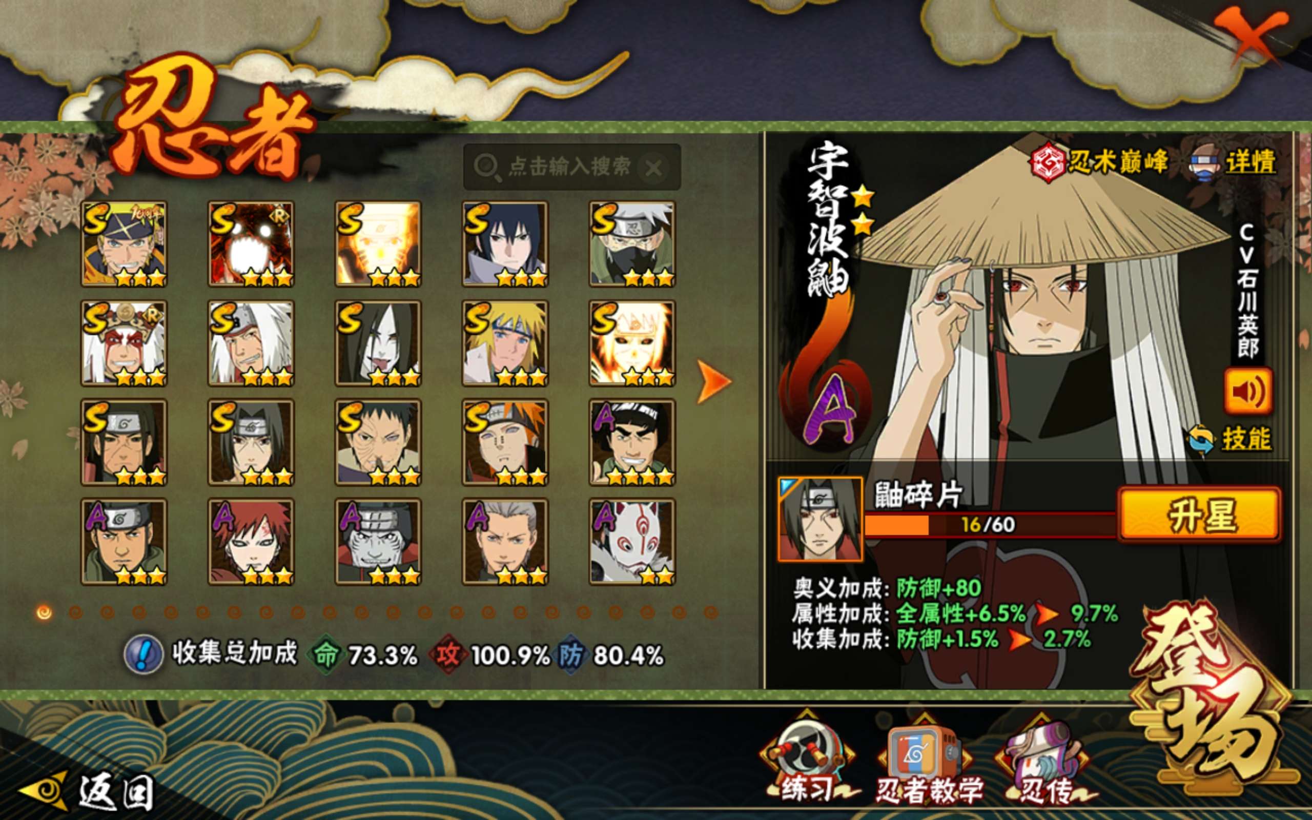 HYCMW49062火影忍者账号详情图3