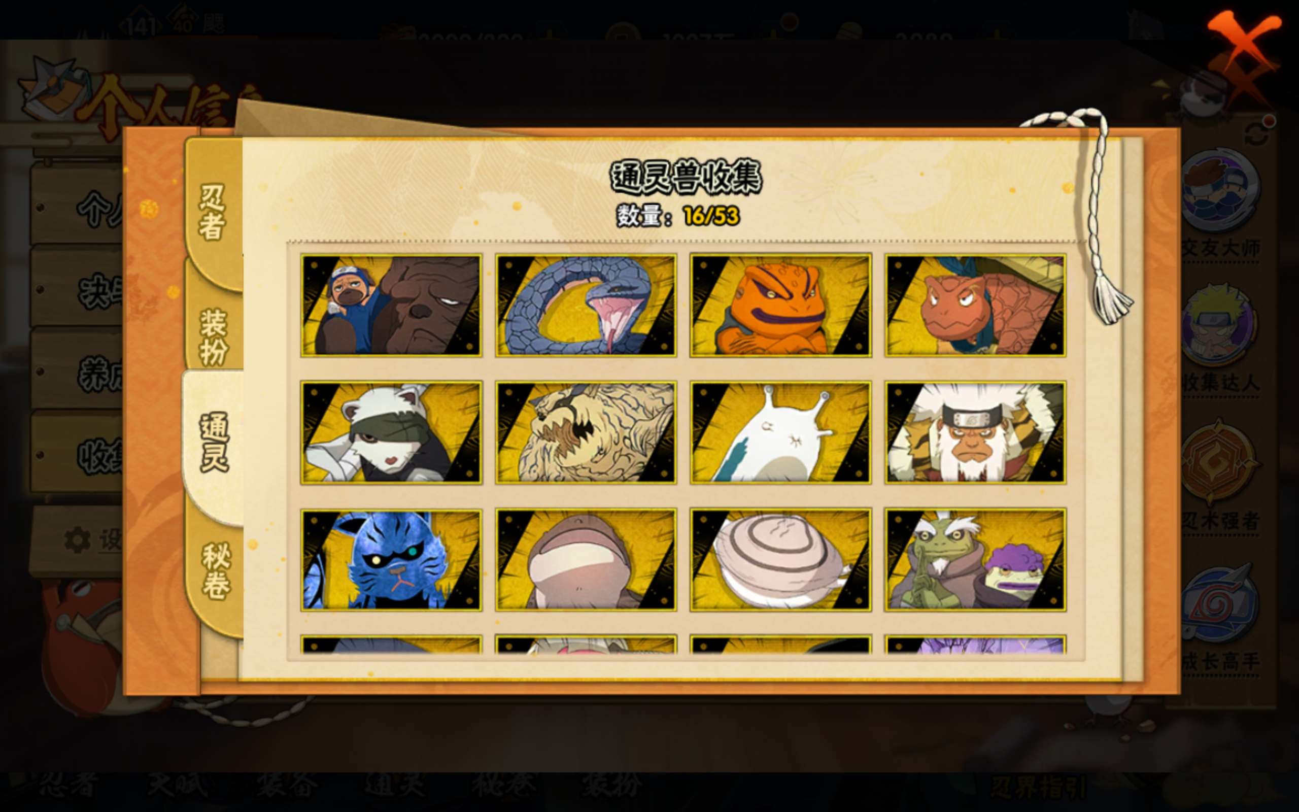 HYCMW49016火影忍者账号详情图18