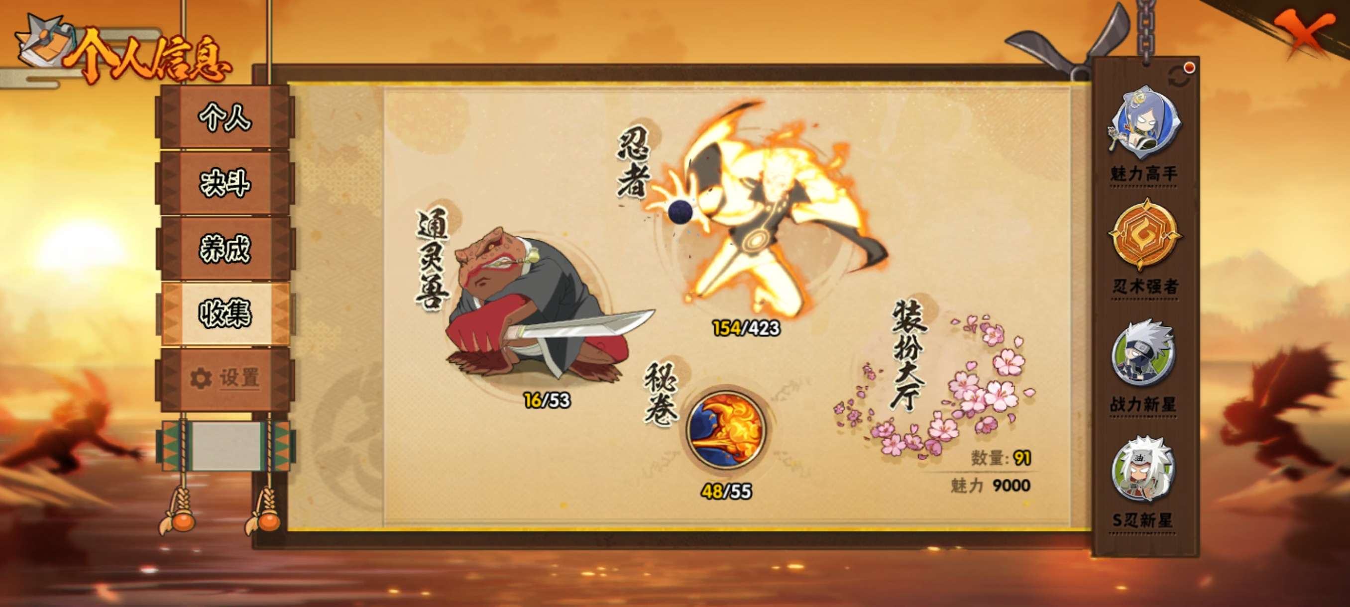 HYCMW49452火影忍者账号详情图3