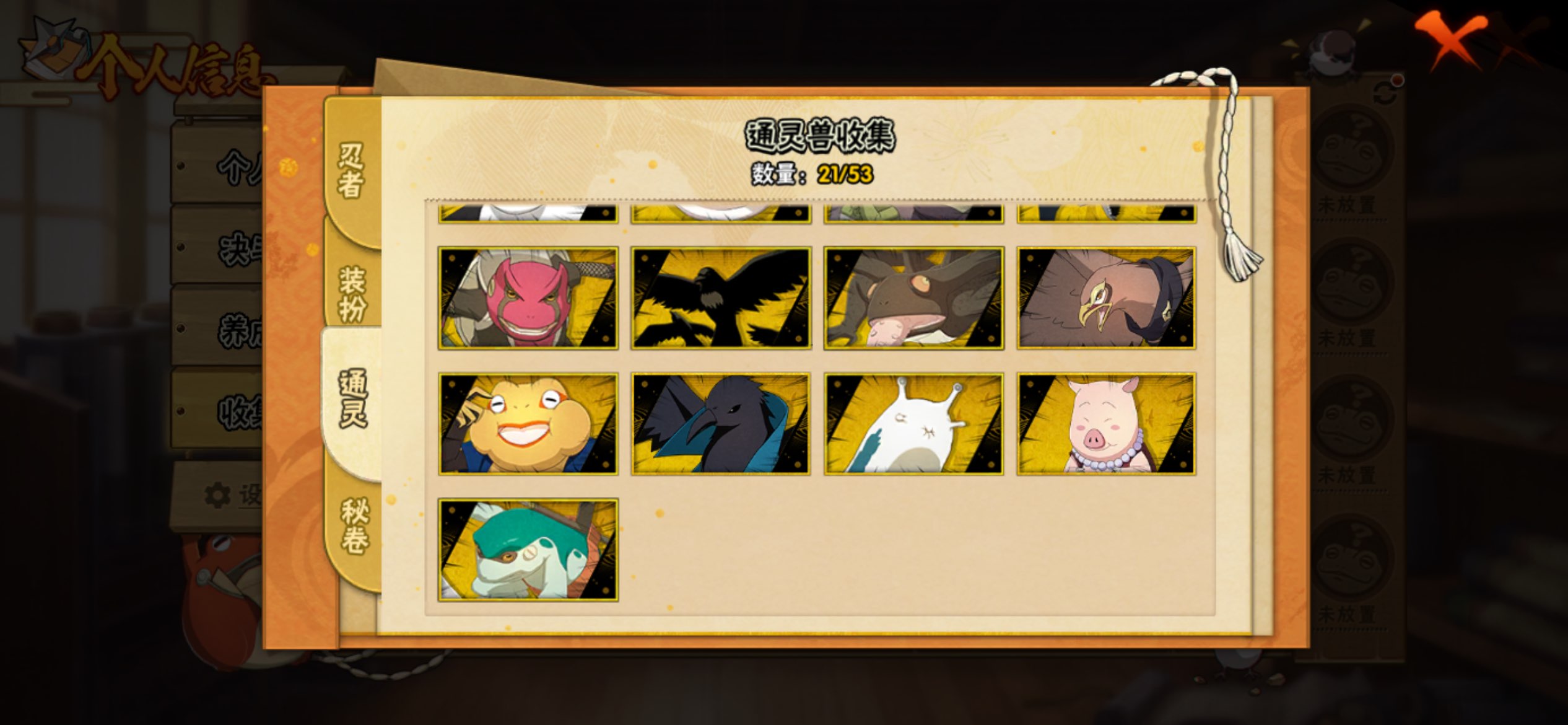 HYCMW49454火影忍者账号详情图9