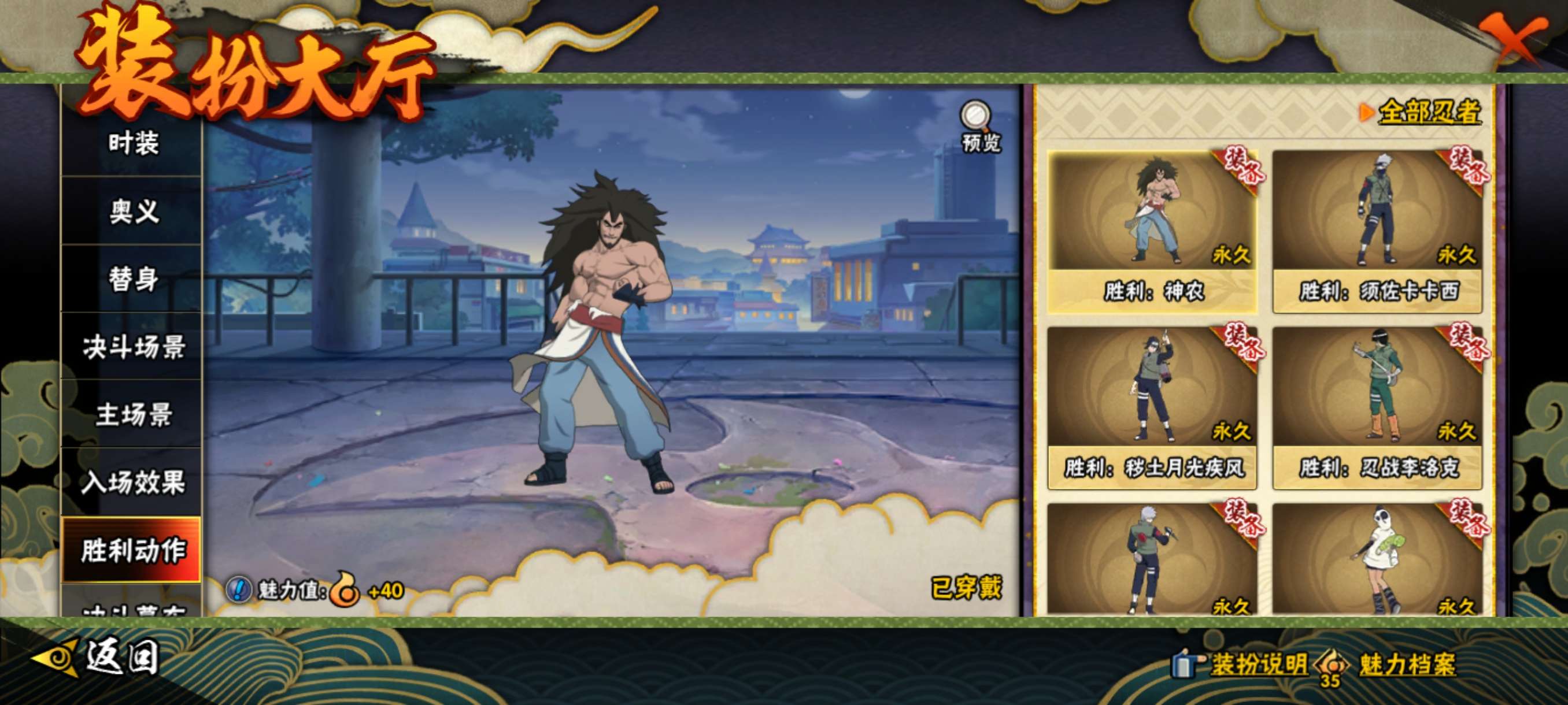 HYCMW49452火影忍者账号详情图16