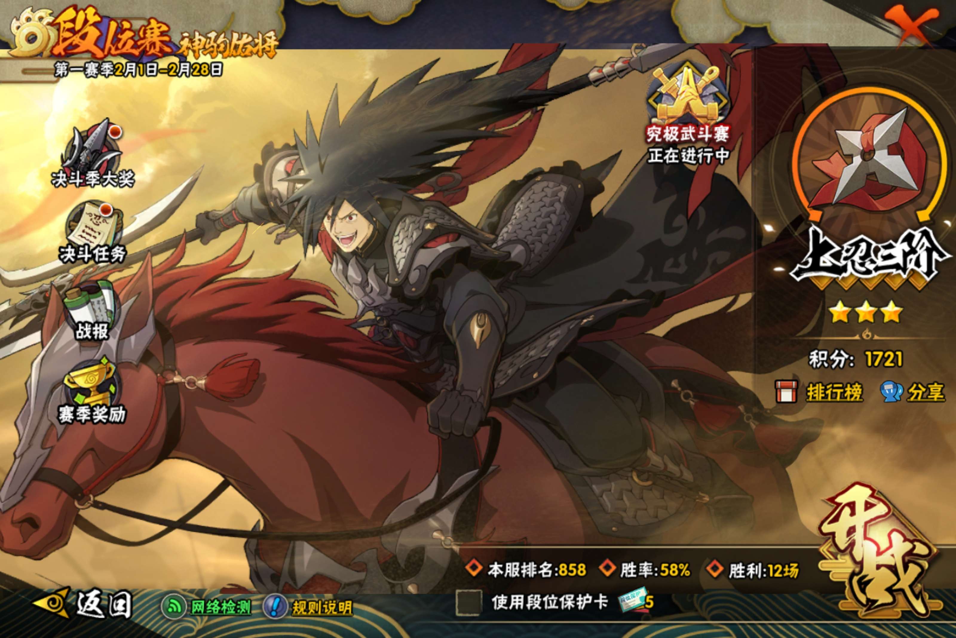 HYCMW49453火影忍者账号详情图17