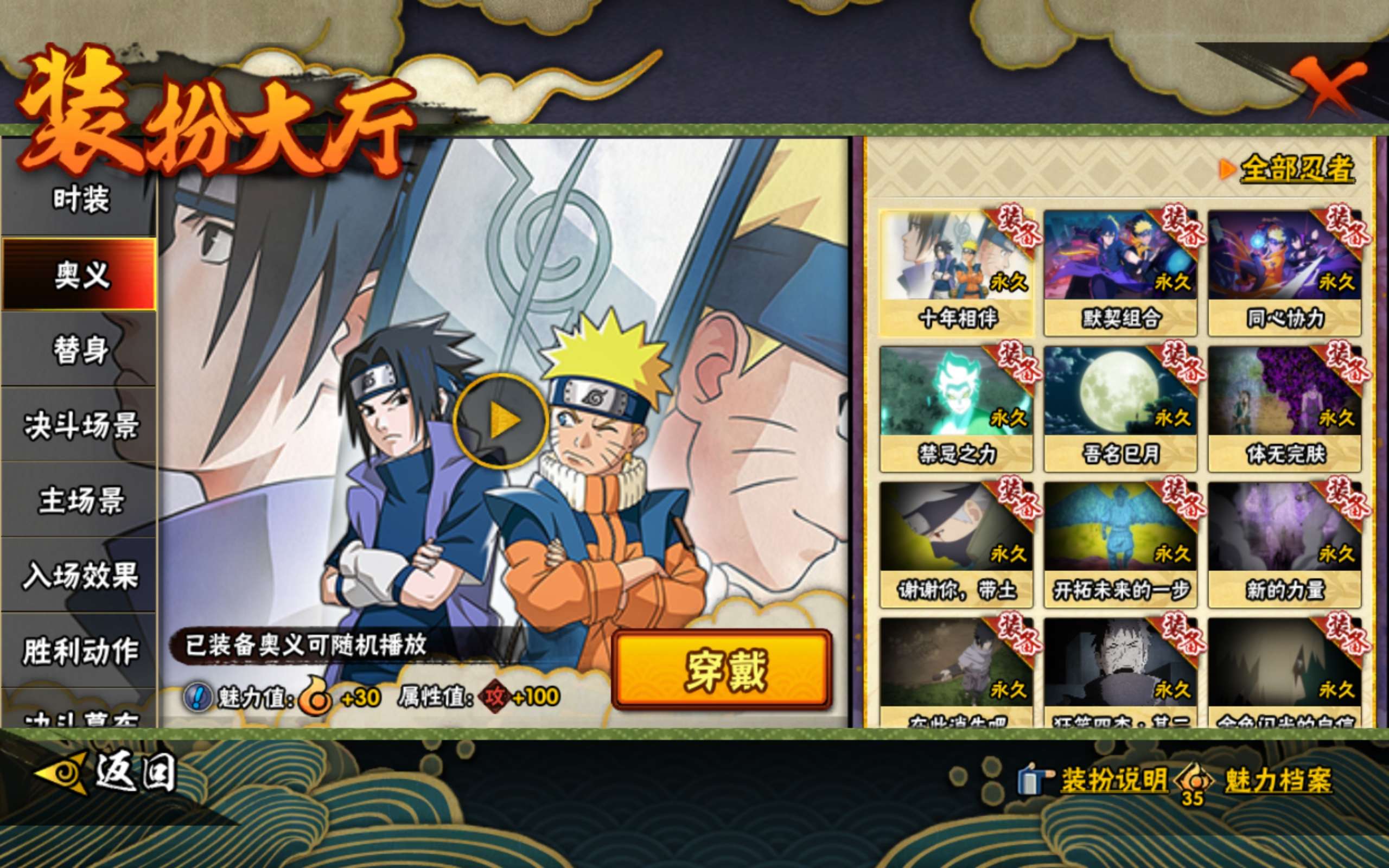 HYCMW49062火影忍者账号详情图10