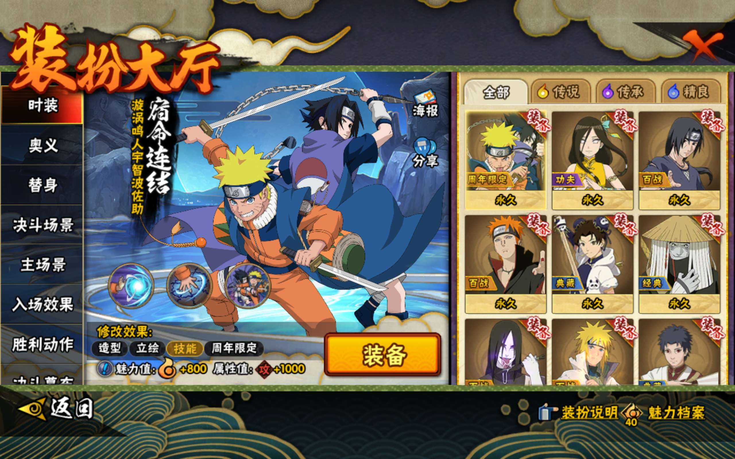 HYCMW49016火影忍者账号详情图9