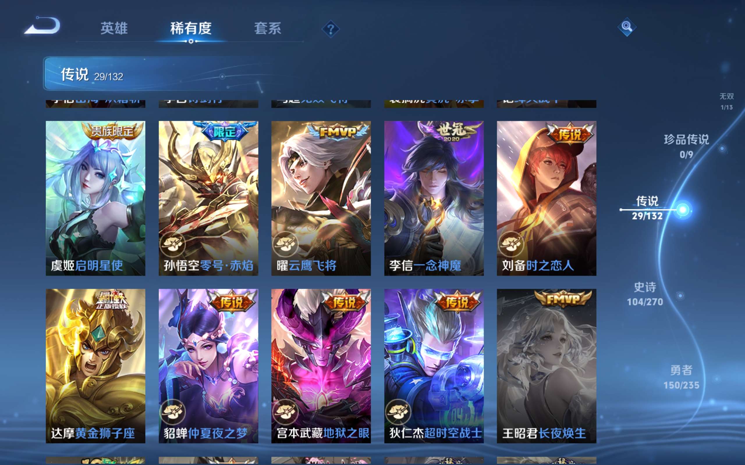 WZCMW4126469王者荣耀账号详情图8