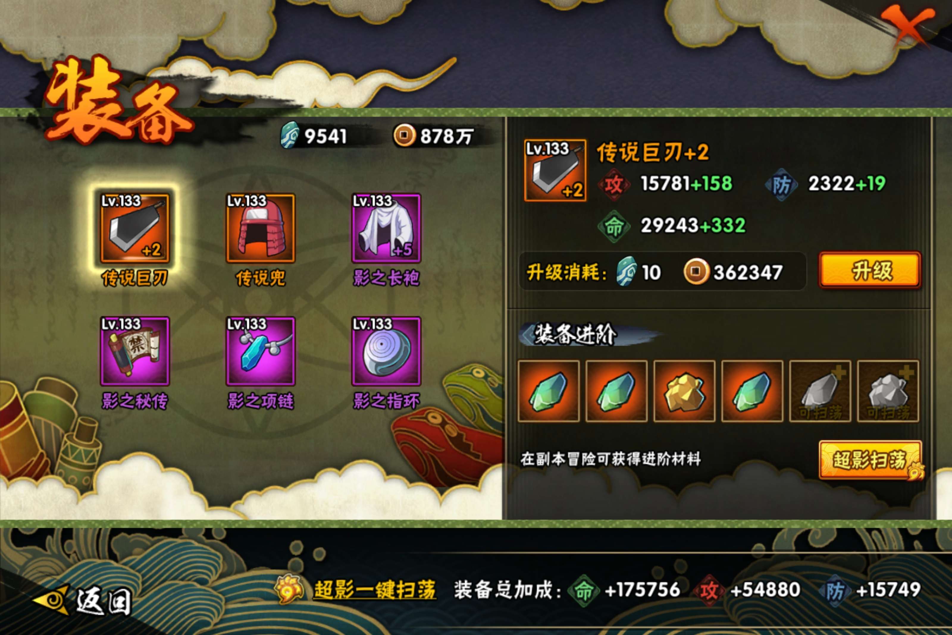 HYCMW49455火影忍者账号详情图7