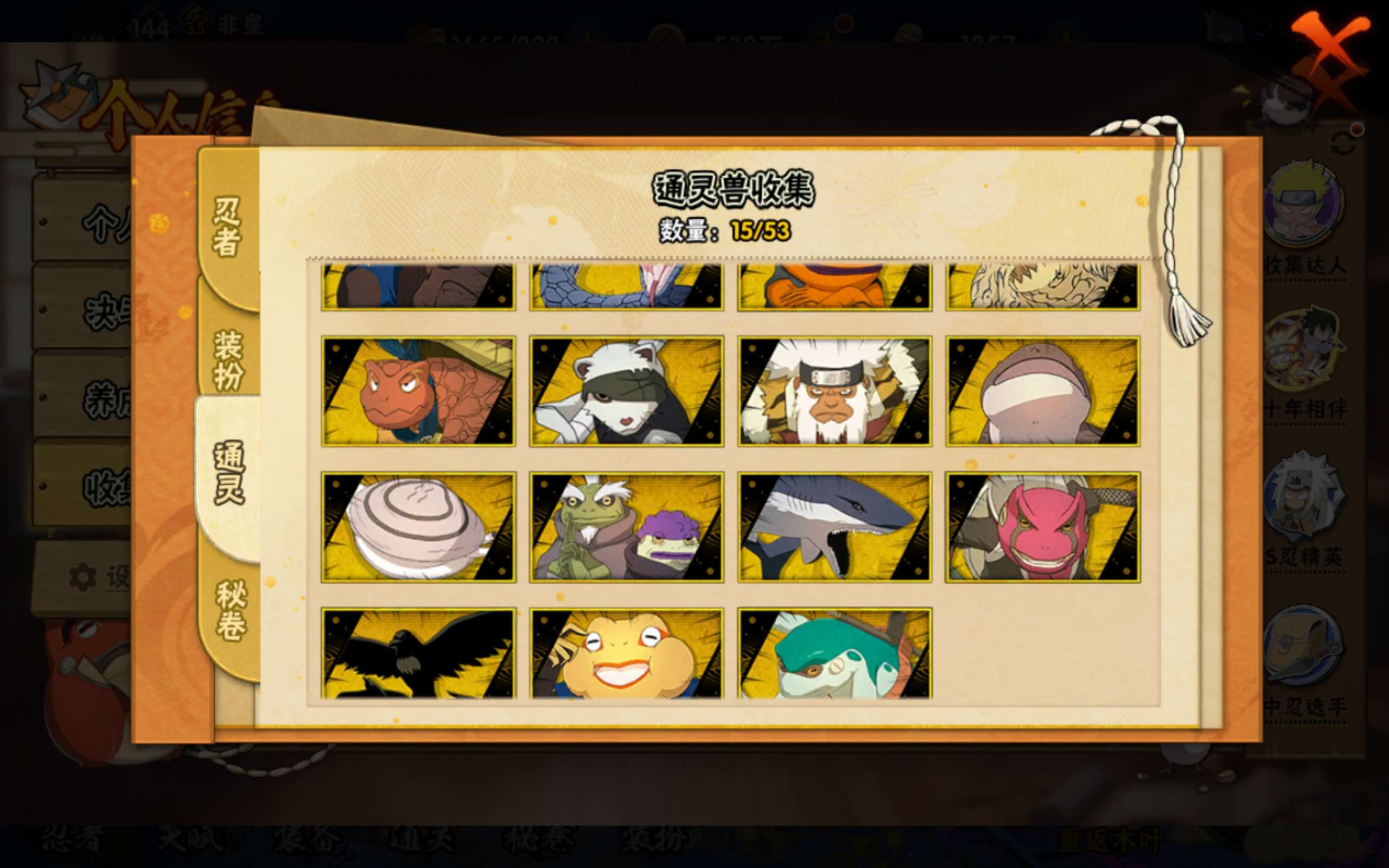 HYCMW49062火影忍者账号详情图16