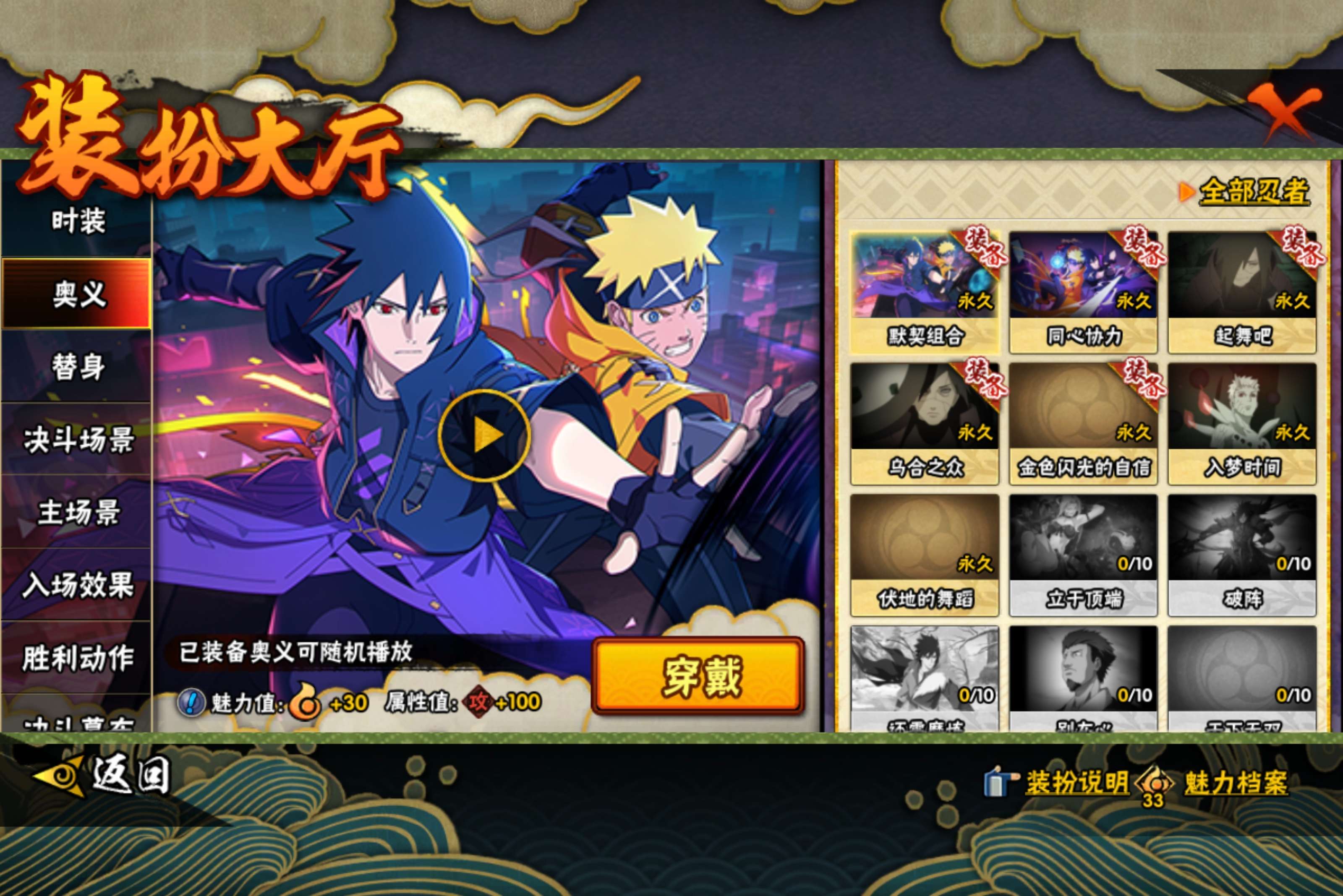 HYCMW49005火影忍者账号详情图8