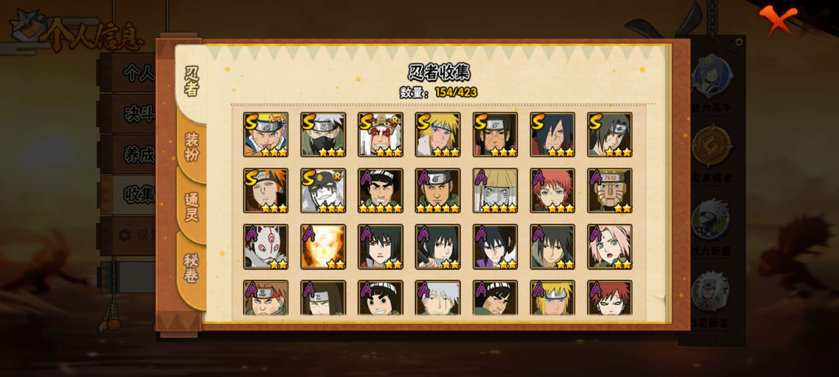 HYCMW49452火影忍者账号详情图5