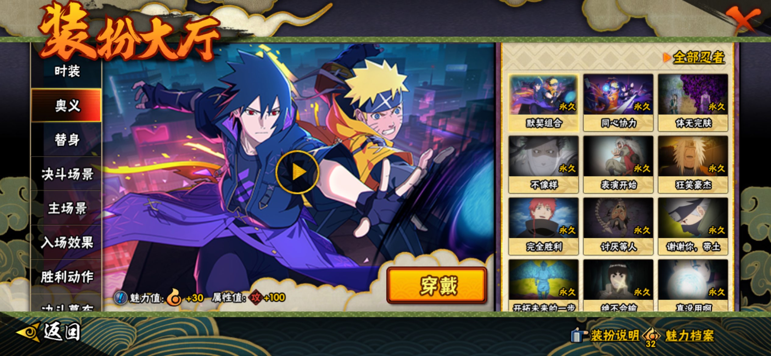 HYCMW49008火影忍者账号详情图6